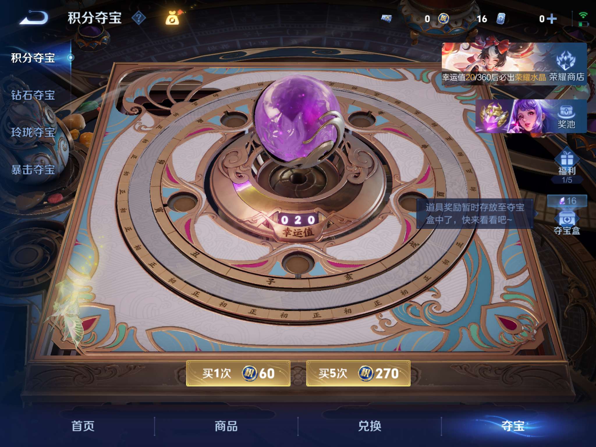 WZQM4333405王者荣耀账号详情图12