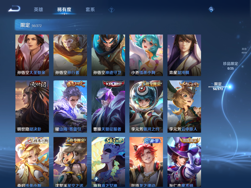 WZQM4333405王者荣耀账号详情图10