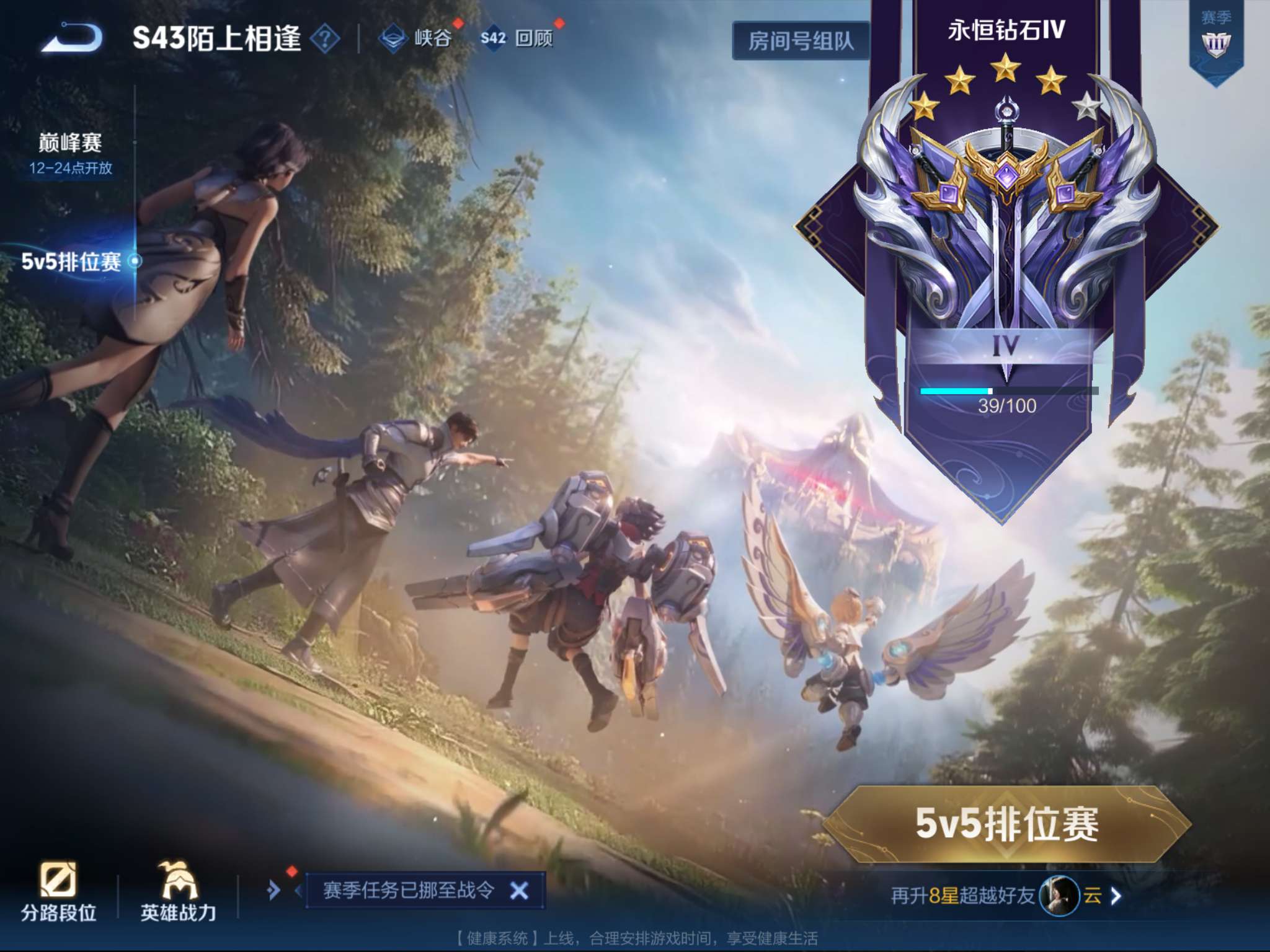 WZQM4333405王者荣耀账号详情图9