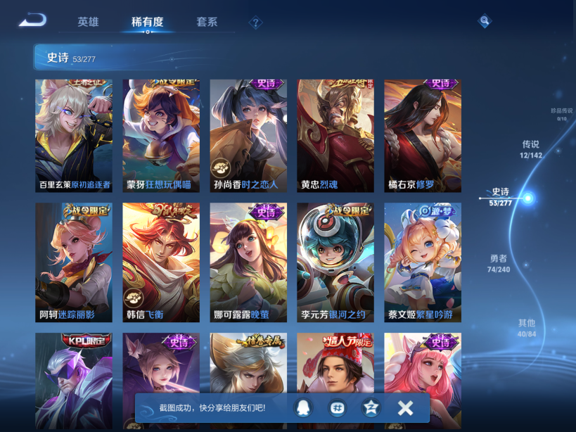 WZQM4333405王者荣耀账号详情图7