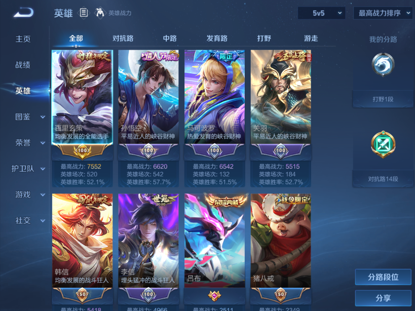 WZQM4333405王者荣耀账号详情图13