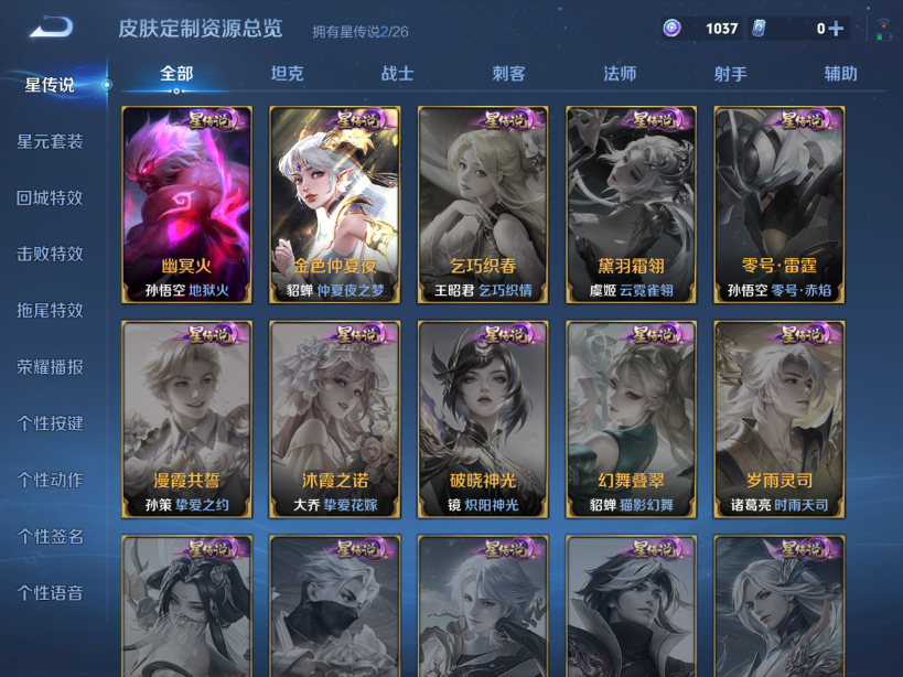 WZQM4333405王者荣耀账号详情图4