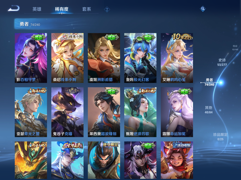 WZQM4333405王者荣耀账号详情图14