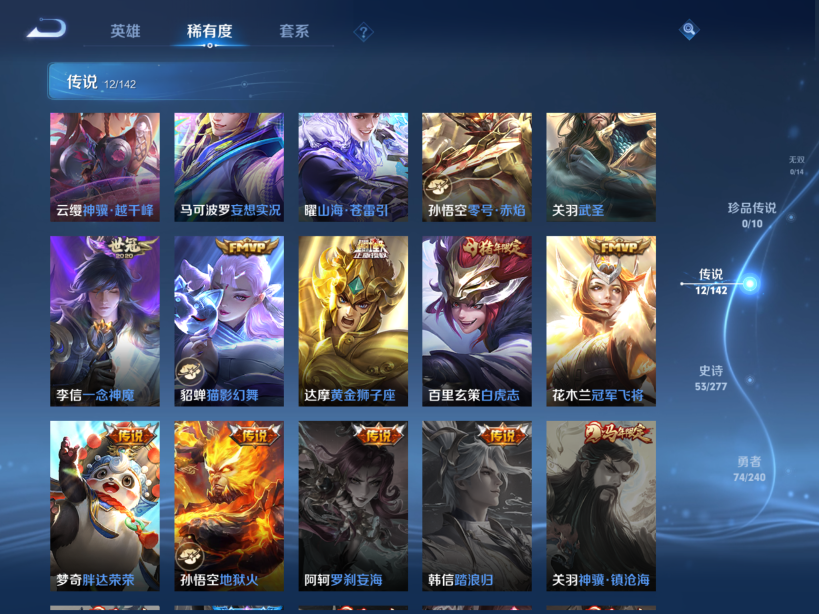 WZQM4333405王者荣耀账号详情图11