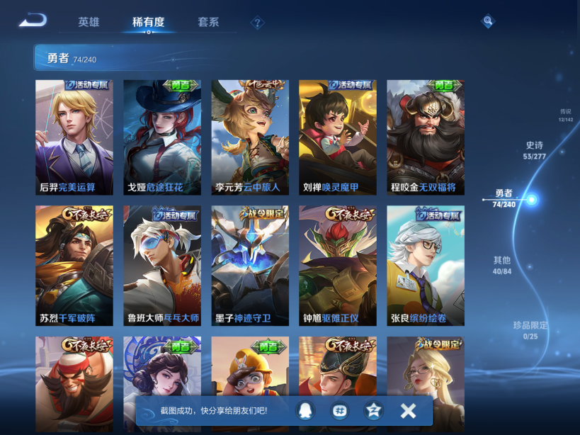 WZQM4333405王者荣耀账号详情图5