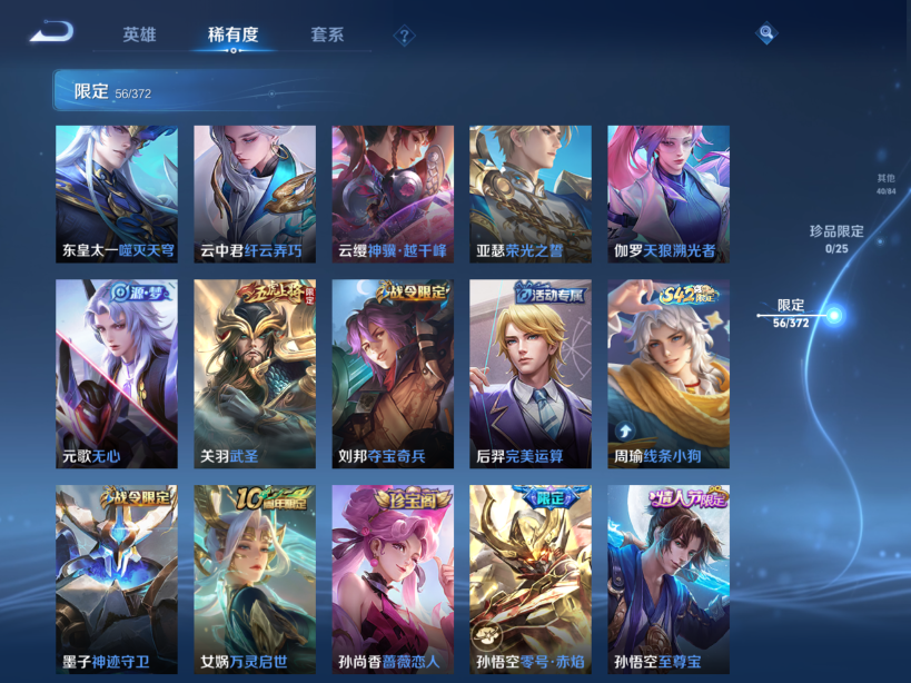 WZQM4333405王者荣耀账号详情图8