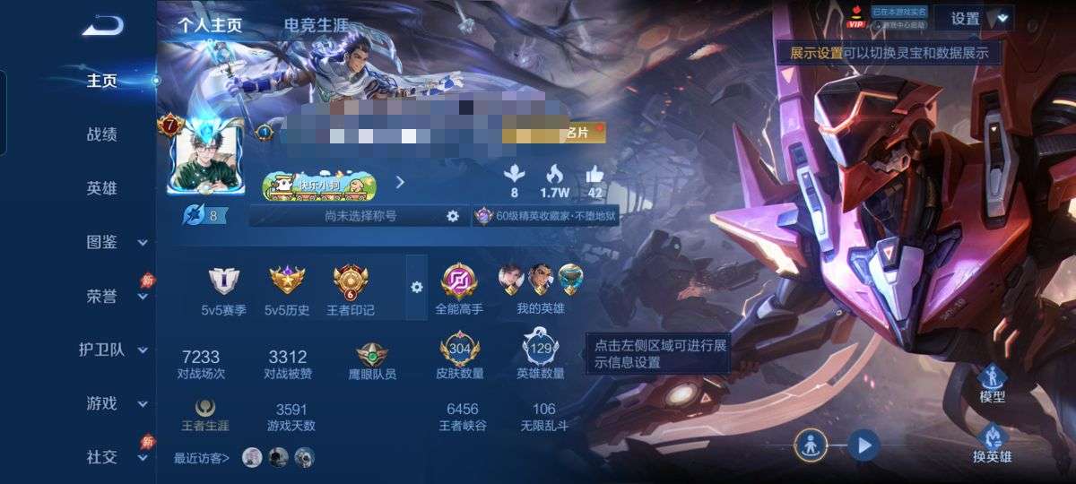 WZQM4291008王者荣耀账号详情图2