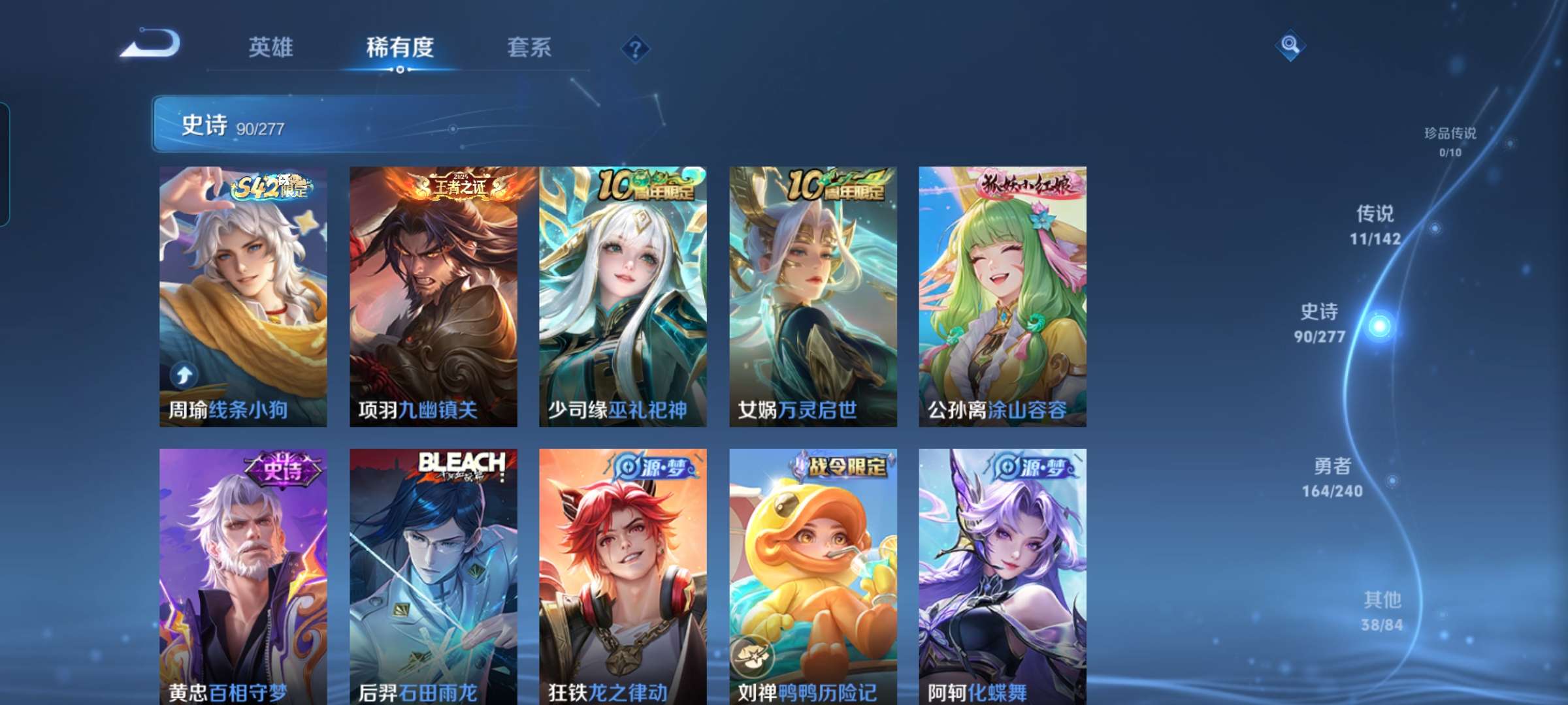 WZQM4291008王者荣耀账号详情图7