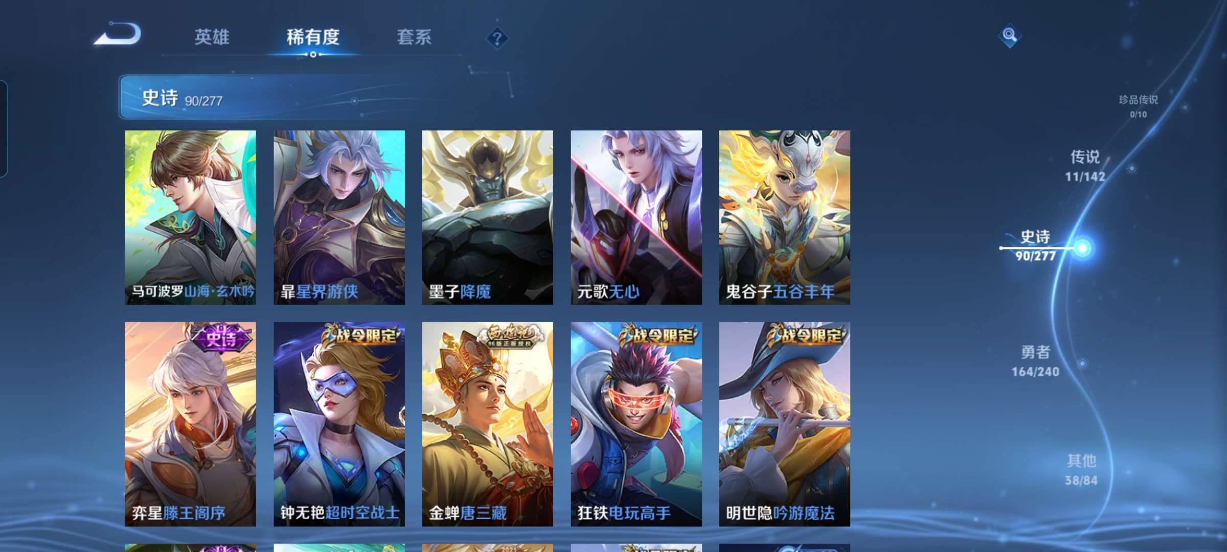 WZQM4291008王者荣耀账号详情图9