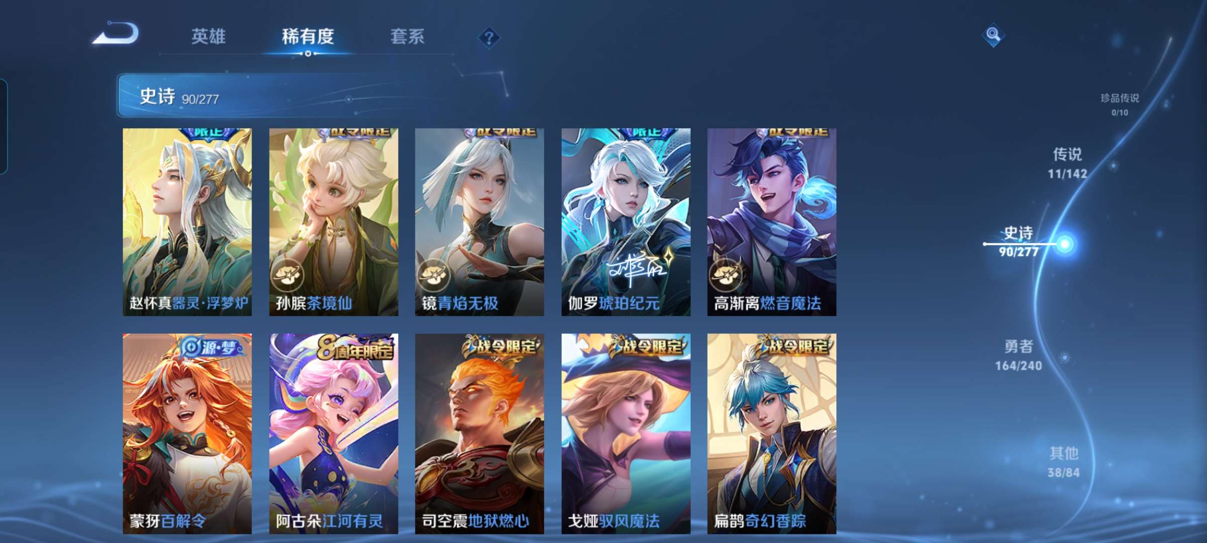 WZQM4291008王者荣耀账号详情图8