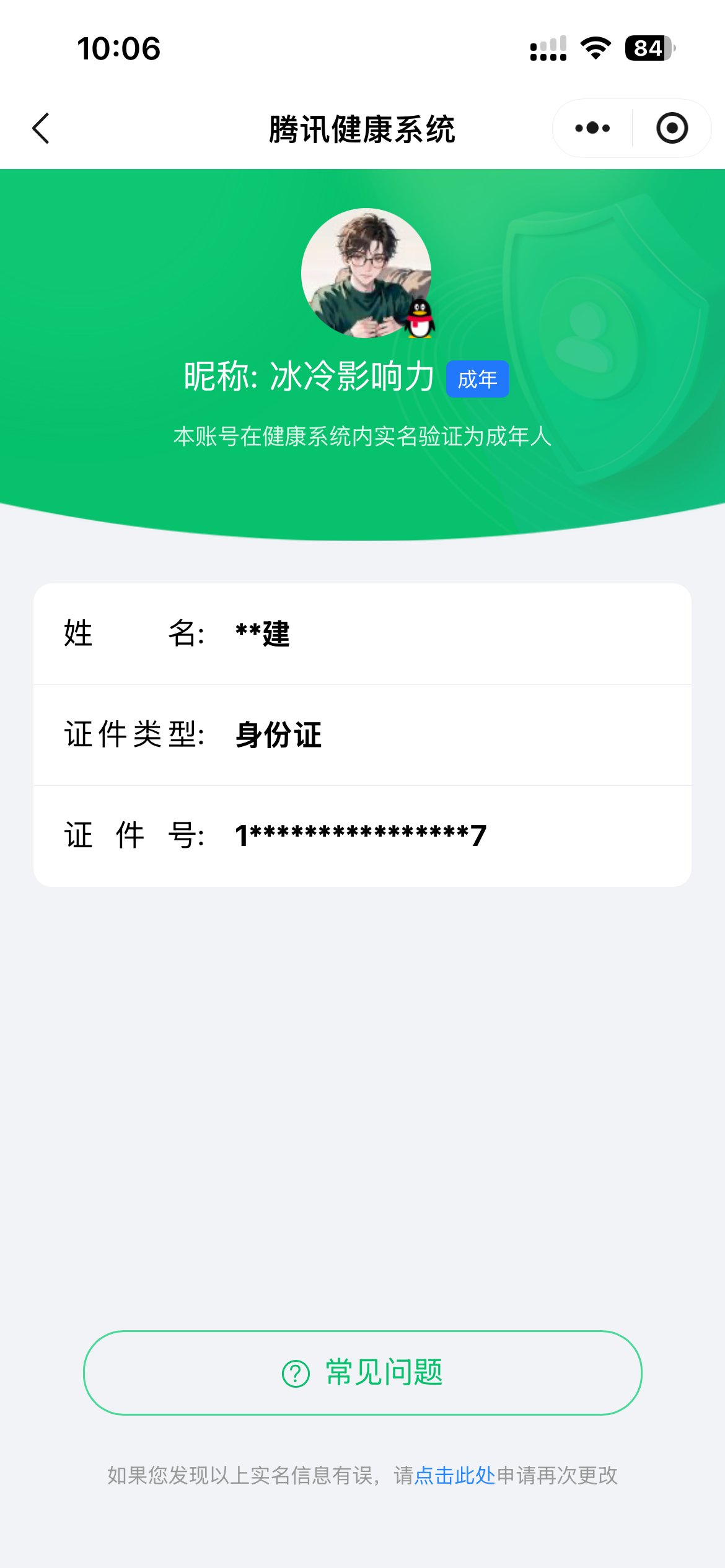 WZQM4291008王者荣耀账号详情图21