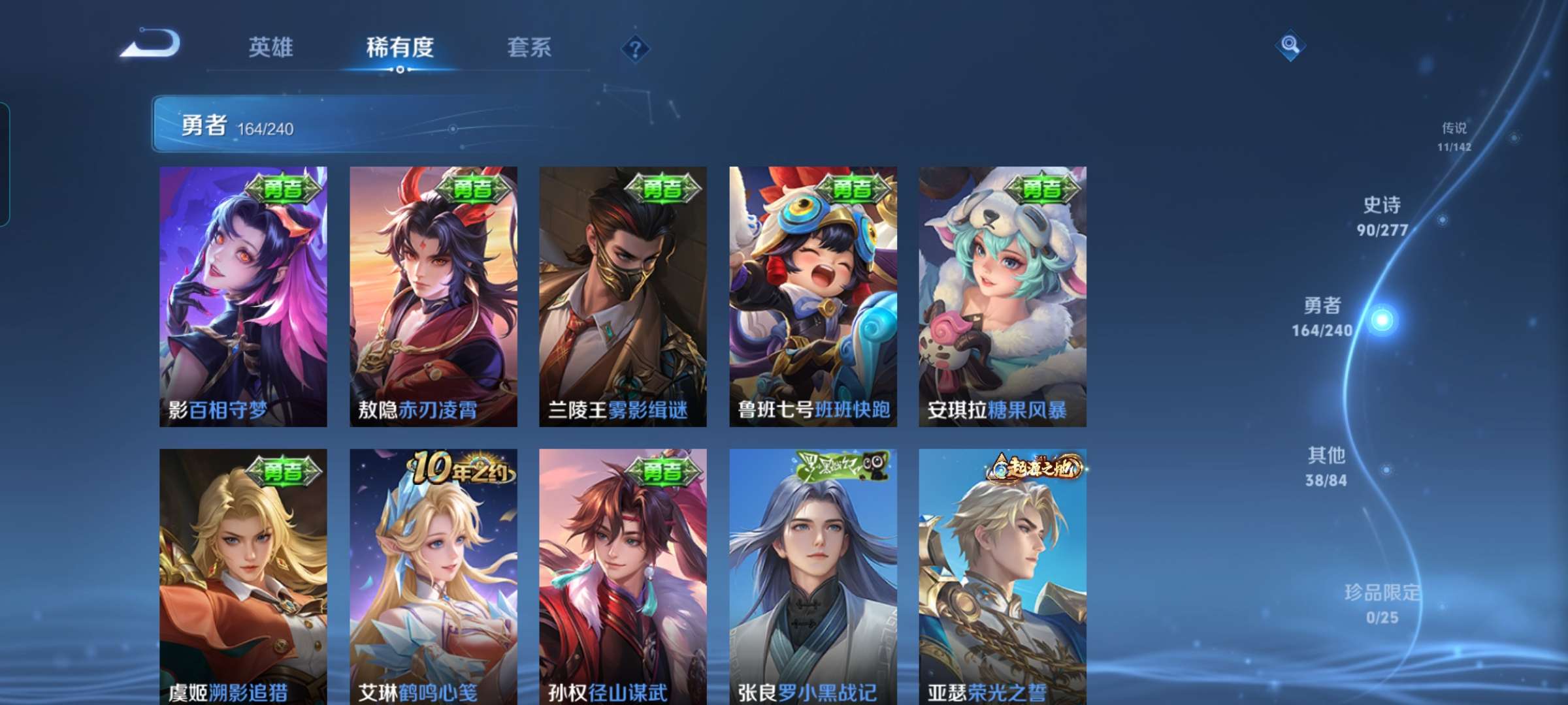 WZQM4291008王者荣耀账号详情图10