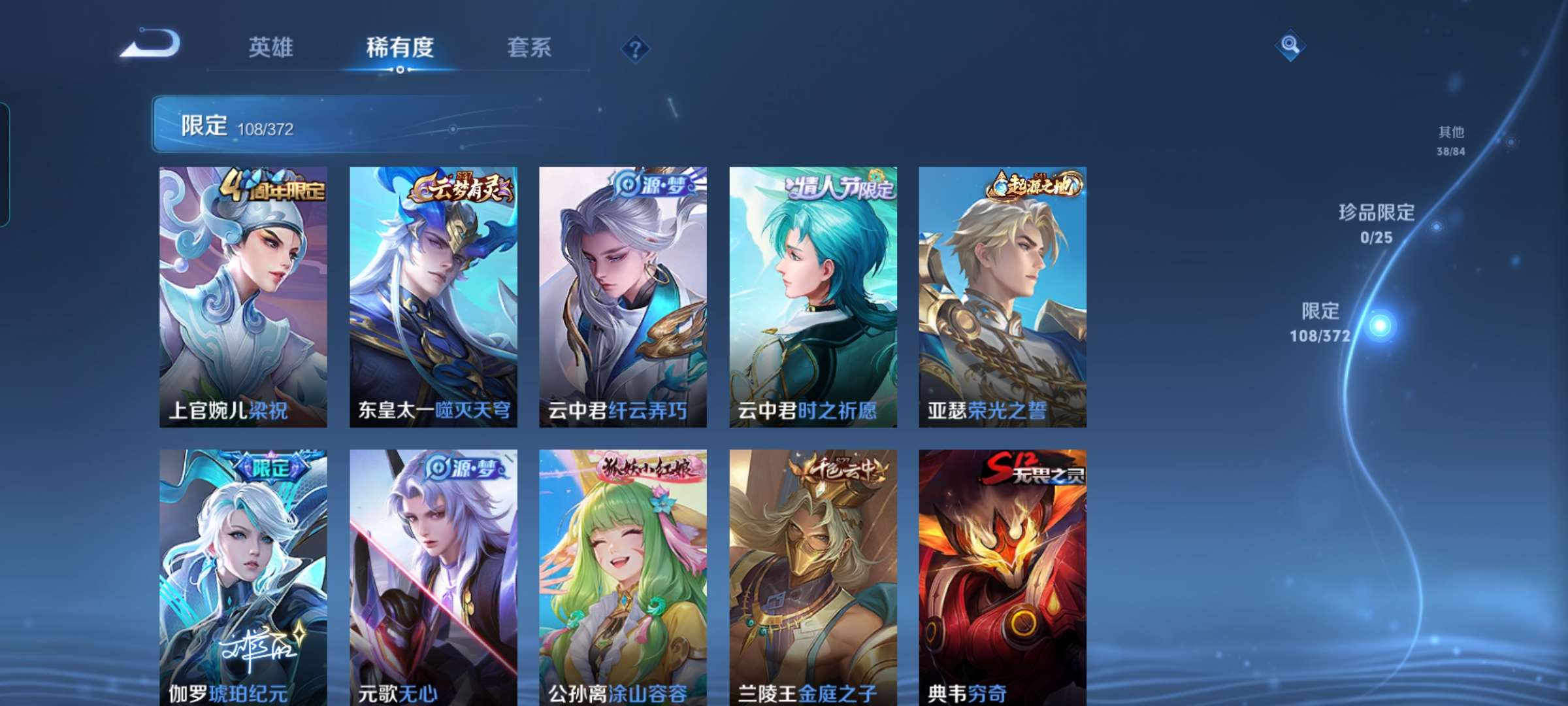 WZQM4291008王者荣耀账号详情图12