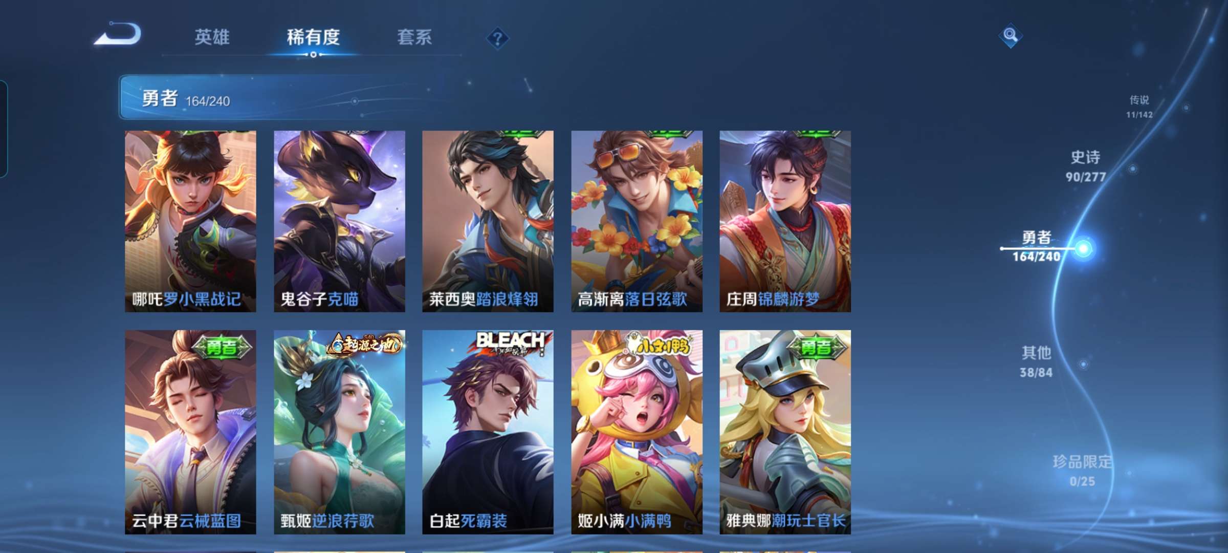 WZQM4291008王者荣耀账号详情图11