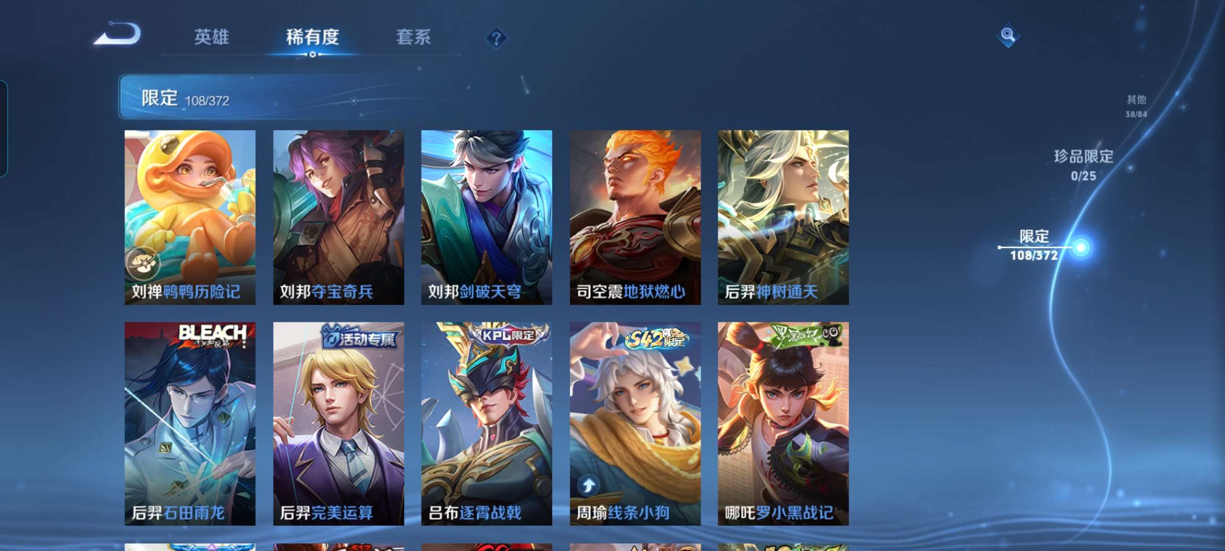 WZQM4291008王者荣耀账号详情图13