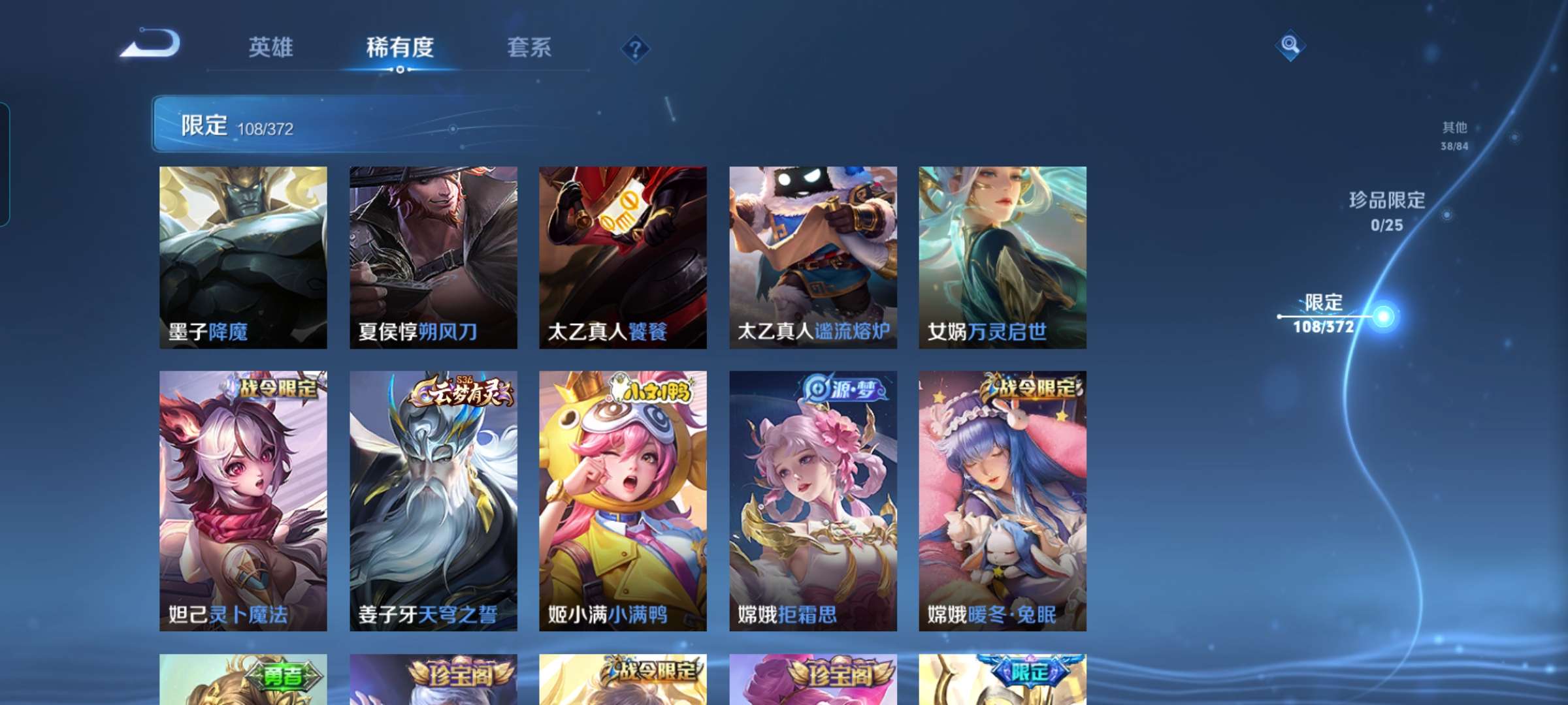 WZQM4291008王者荣耀账号详情图14