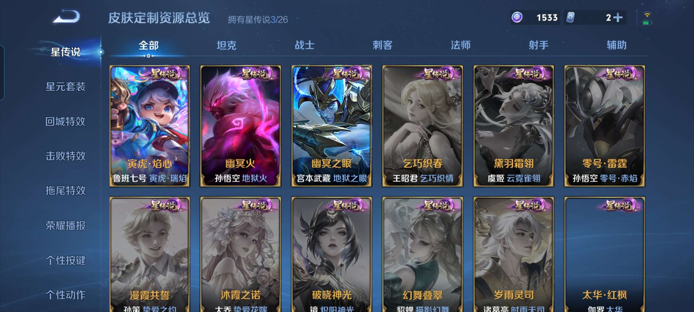 WZQM4291008王者荣耀账号详情图15