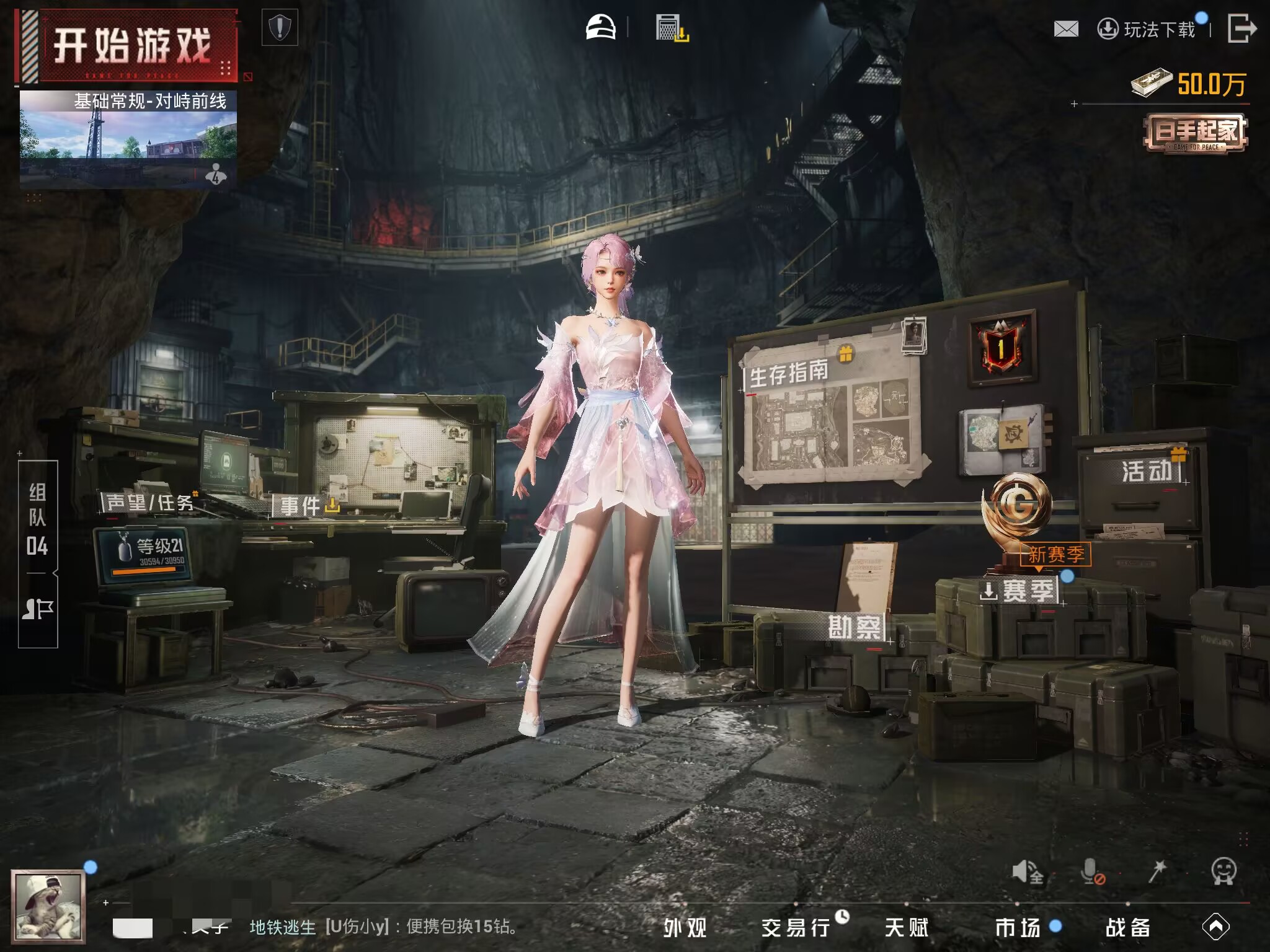 HPQM4165108和平精英账号详情图15