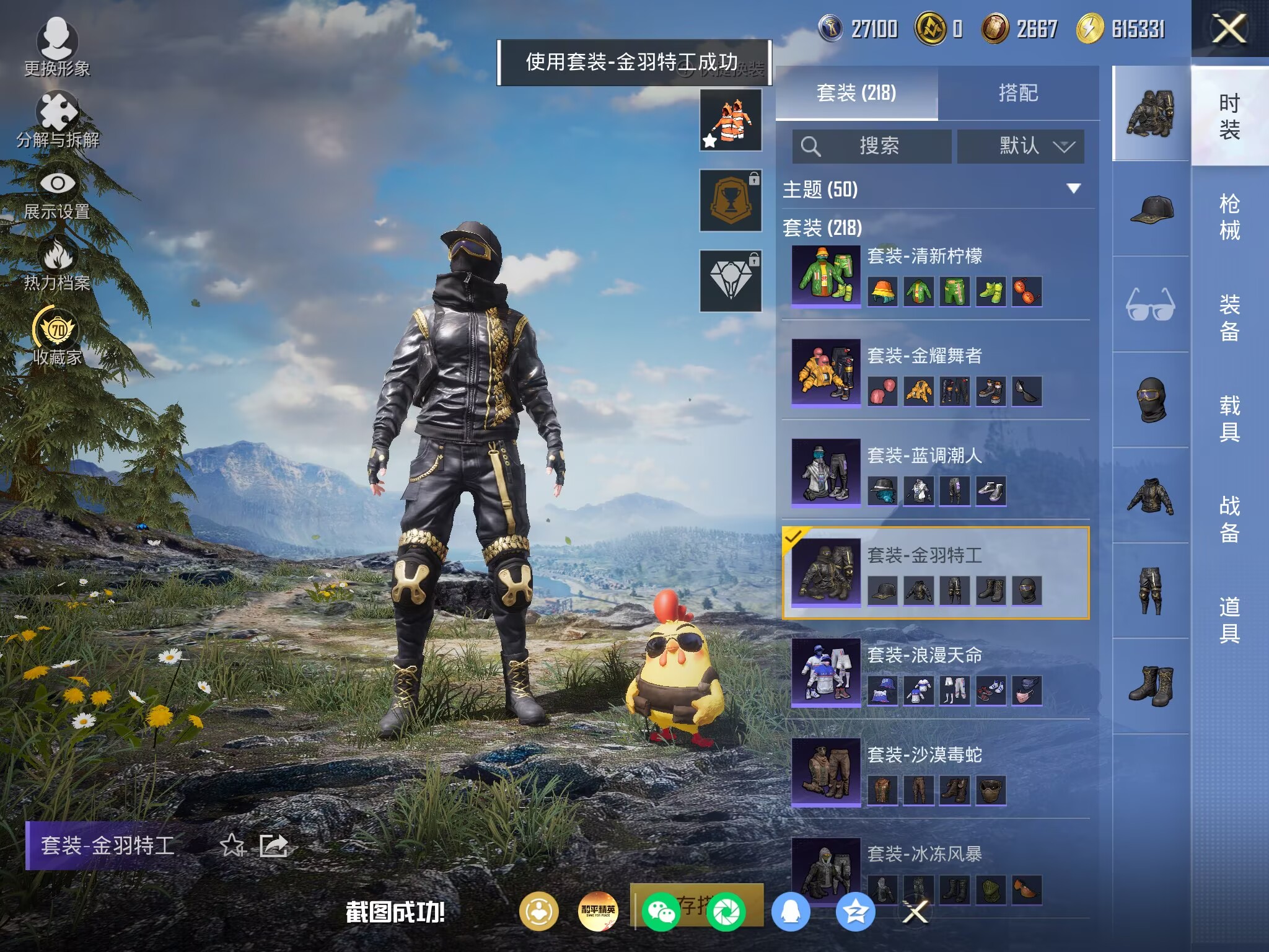 HPQM4165108和平精英账号详情图9