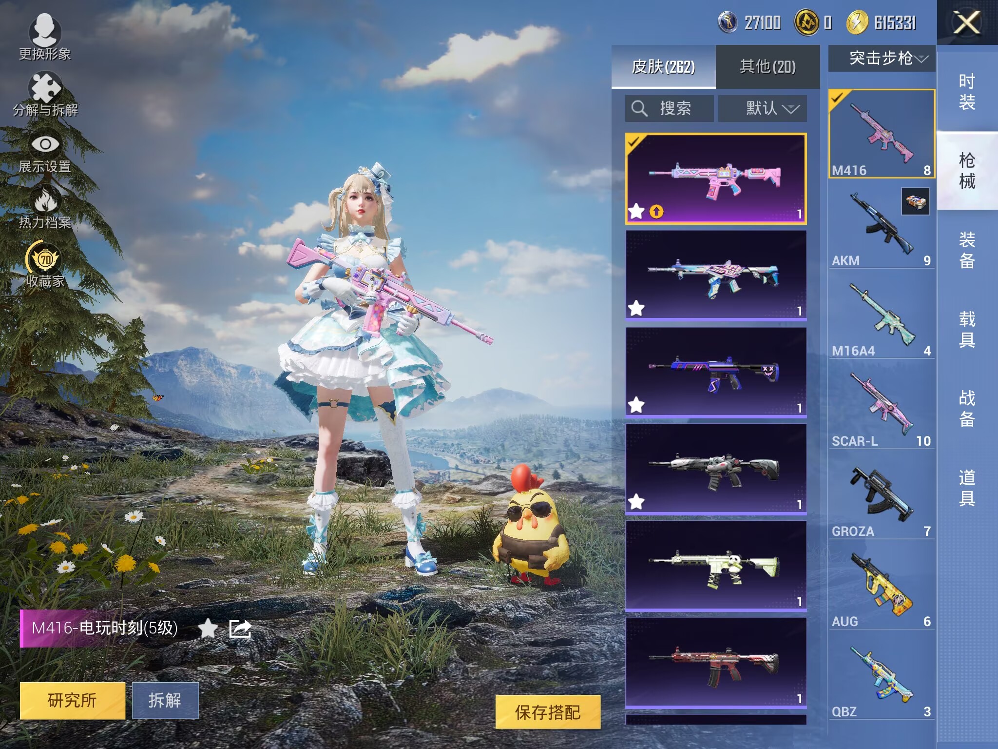 HPQM4165108和平精英账号详情图20