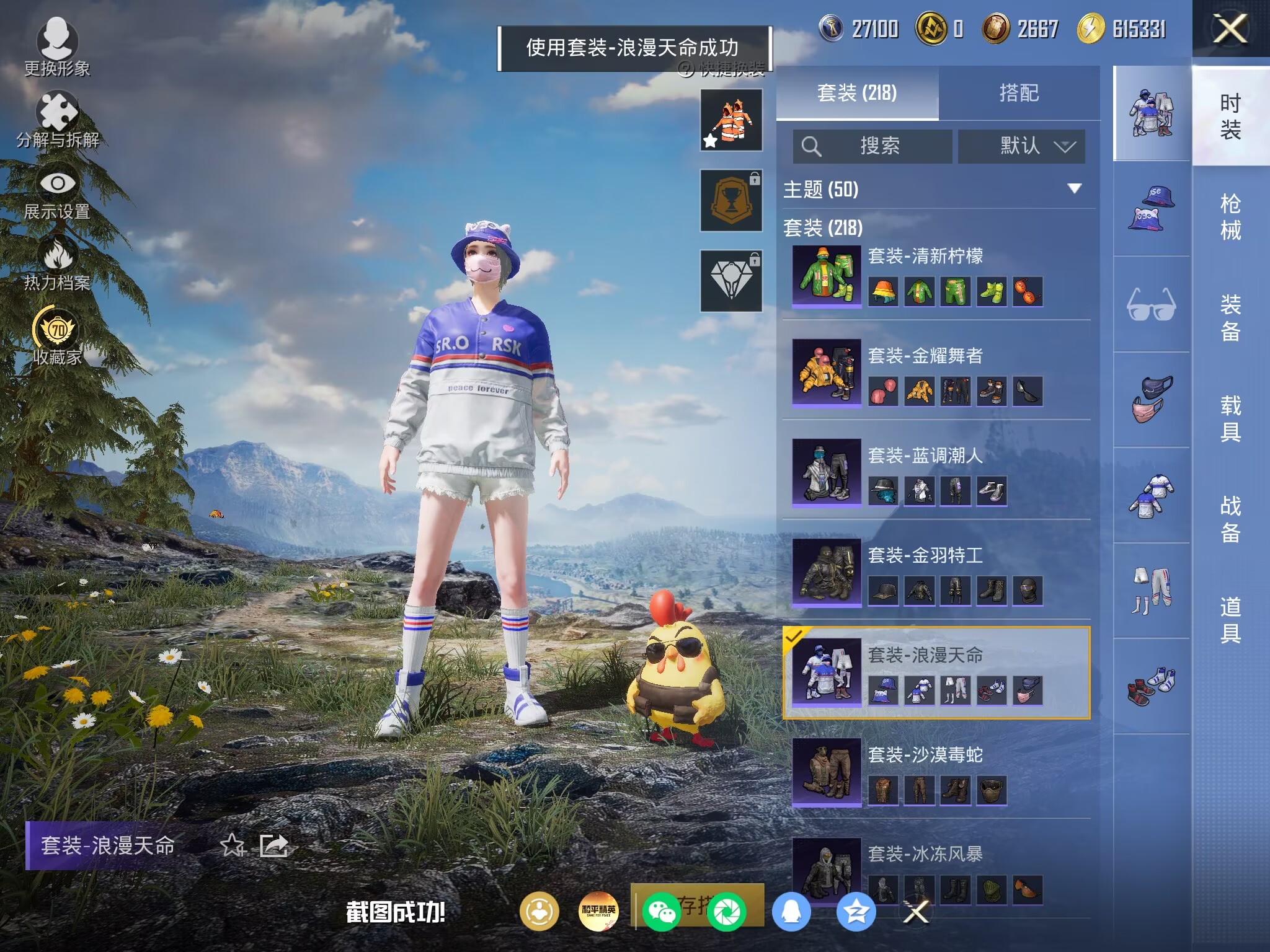 HPQM4165108和平精英账号详情图13