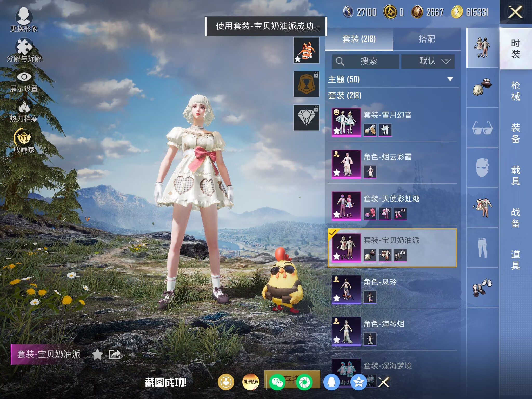 HPQM4165108和平精英账号详情图6