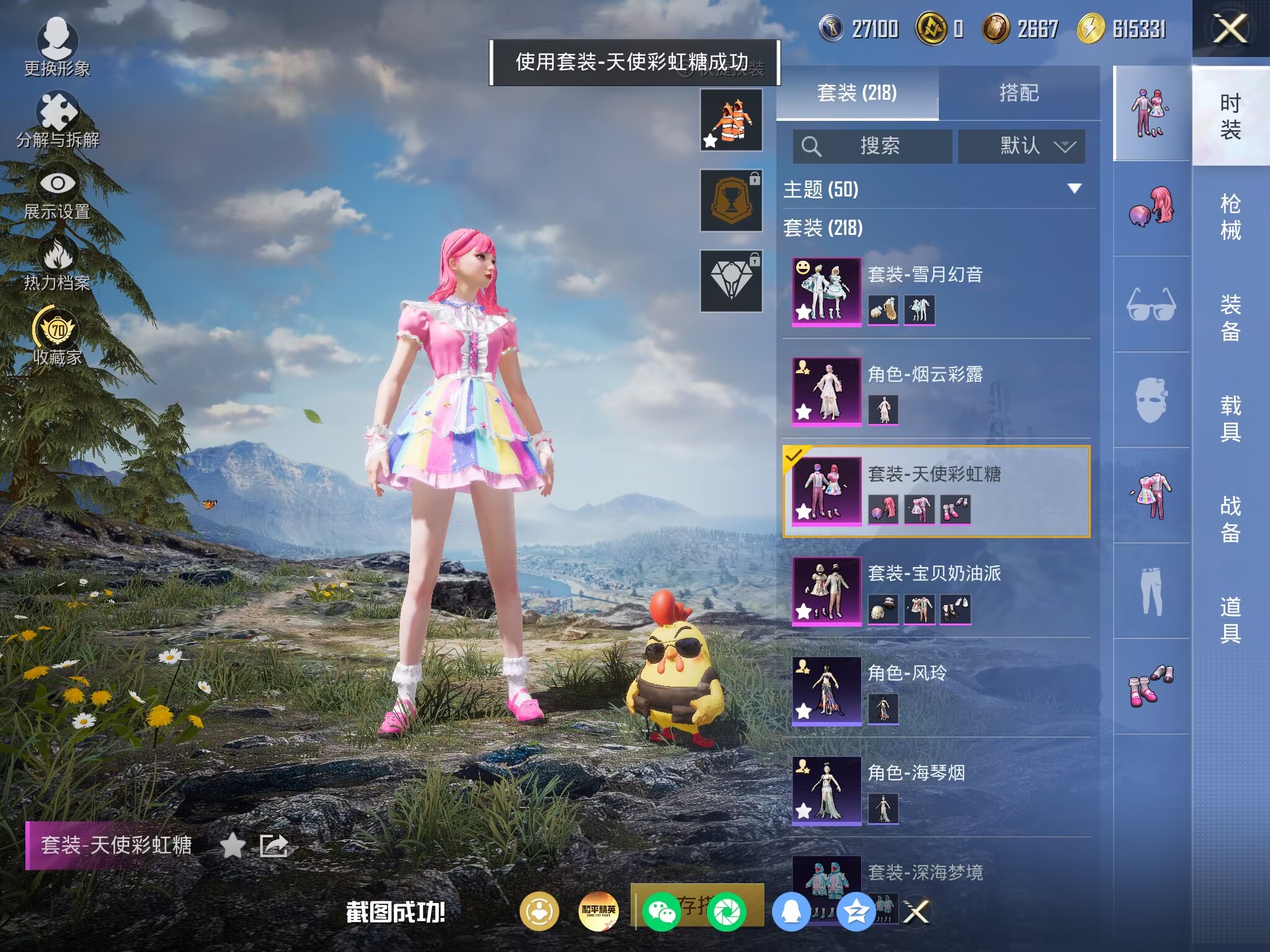 HPQM4165108和平精英账号详情图5