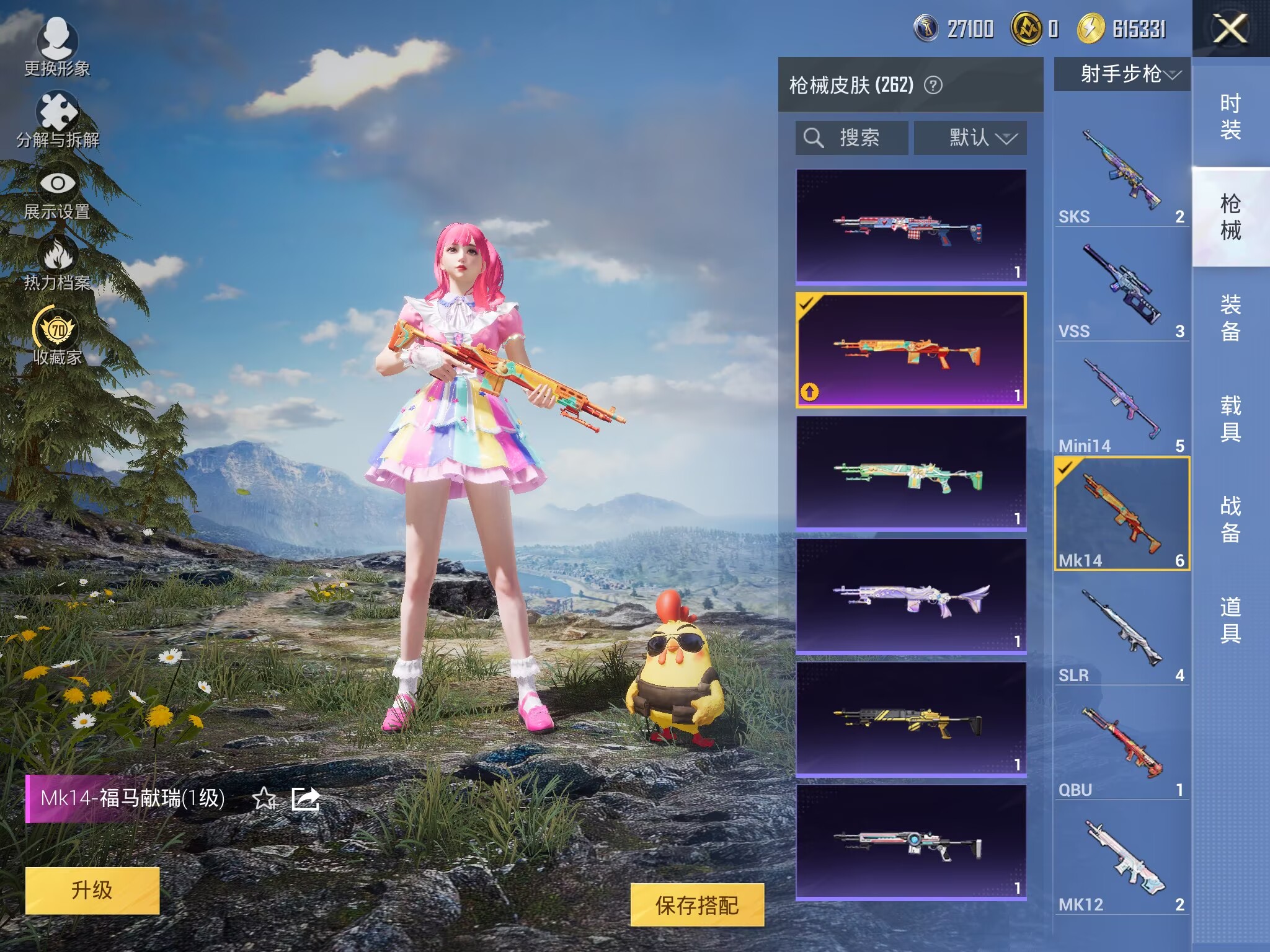 HPQM4165108和平精英账号详情图21