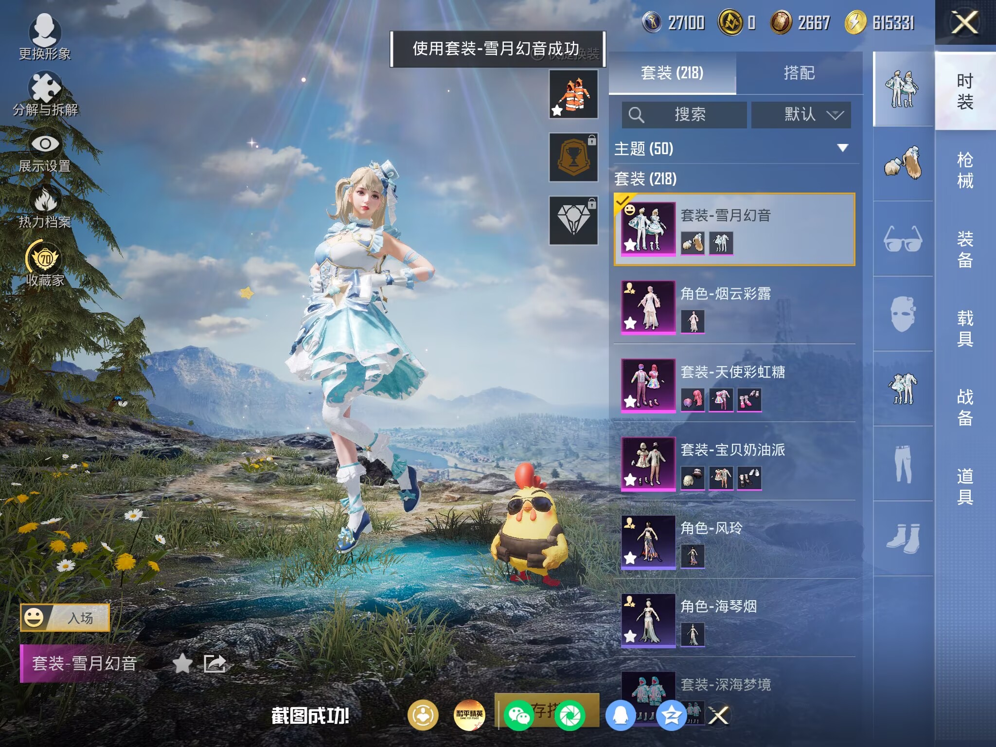 HPQM4165108和平精英账号详情图7