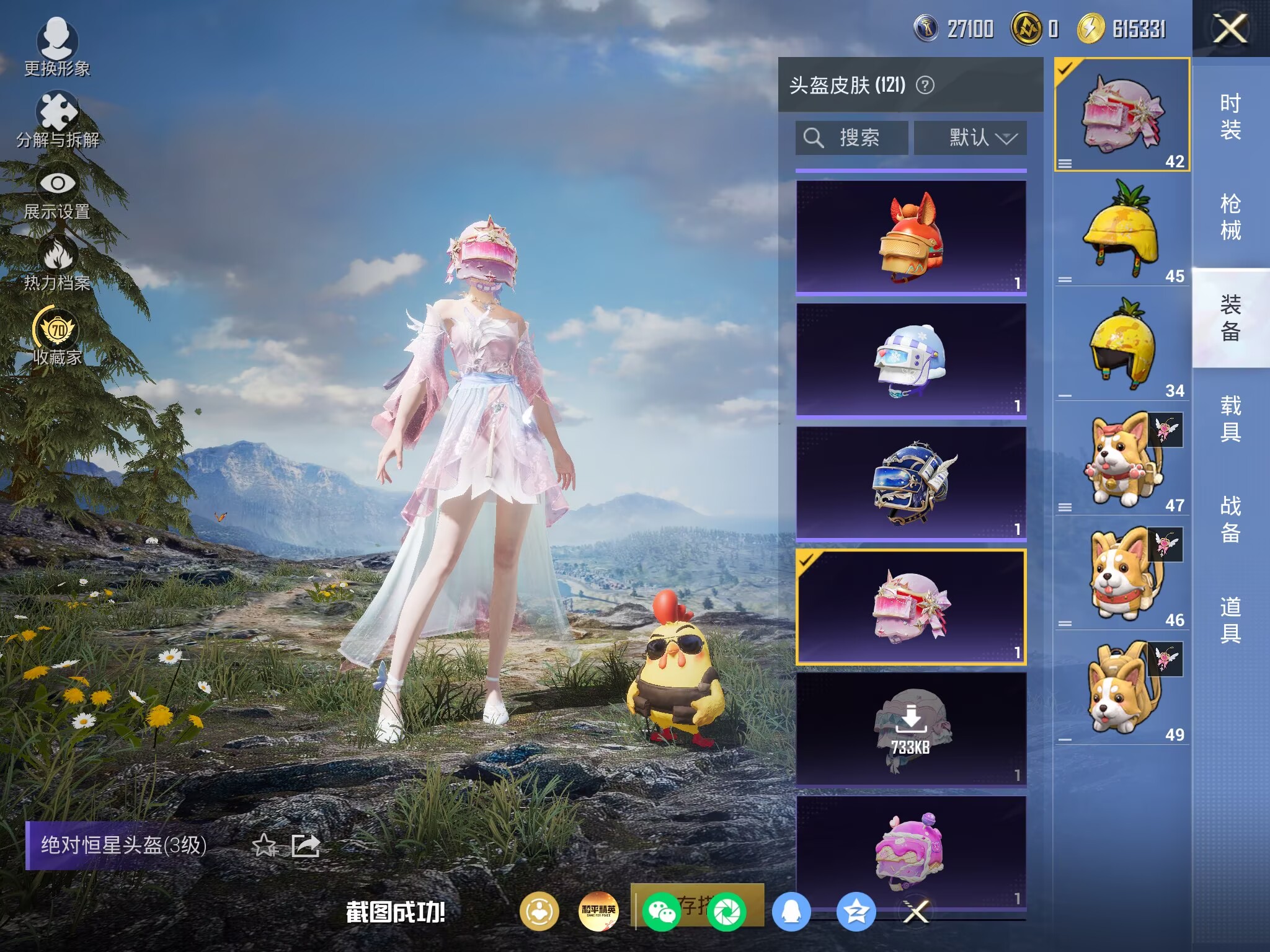 HPQM4165108和平精英账号详情图23