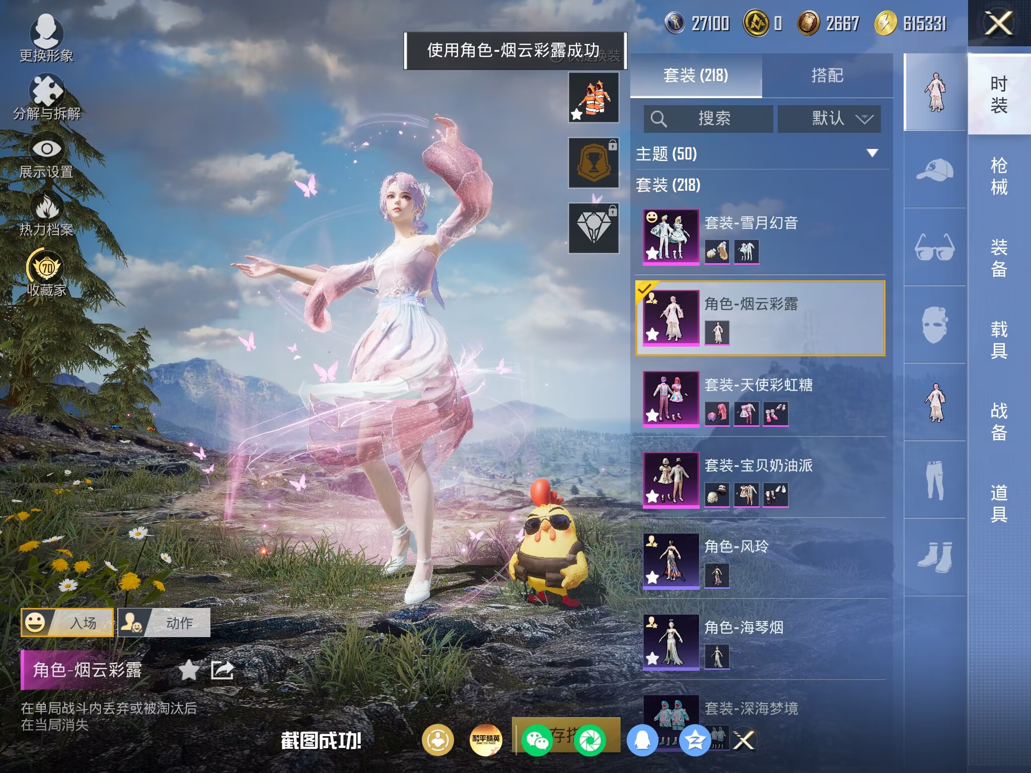 HPQM4165108和平精英账号详情图10