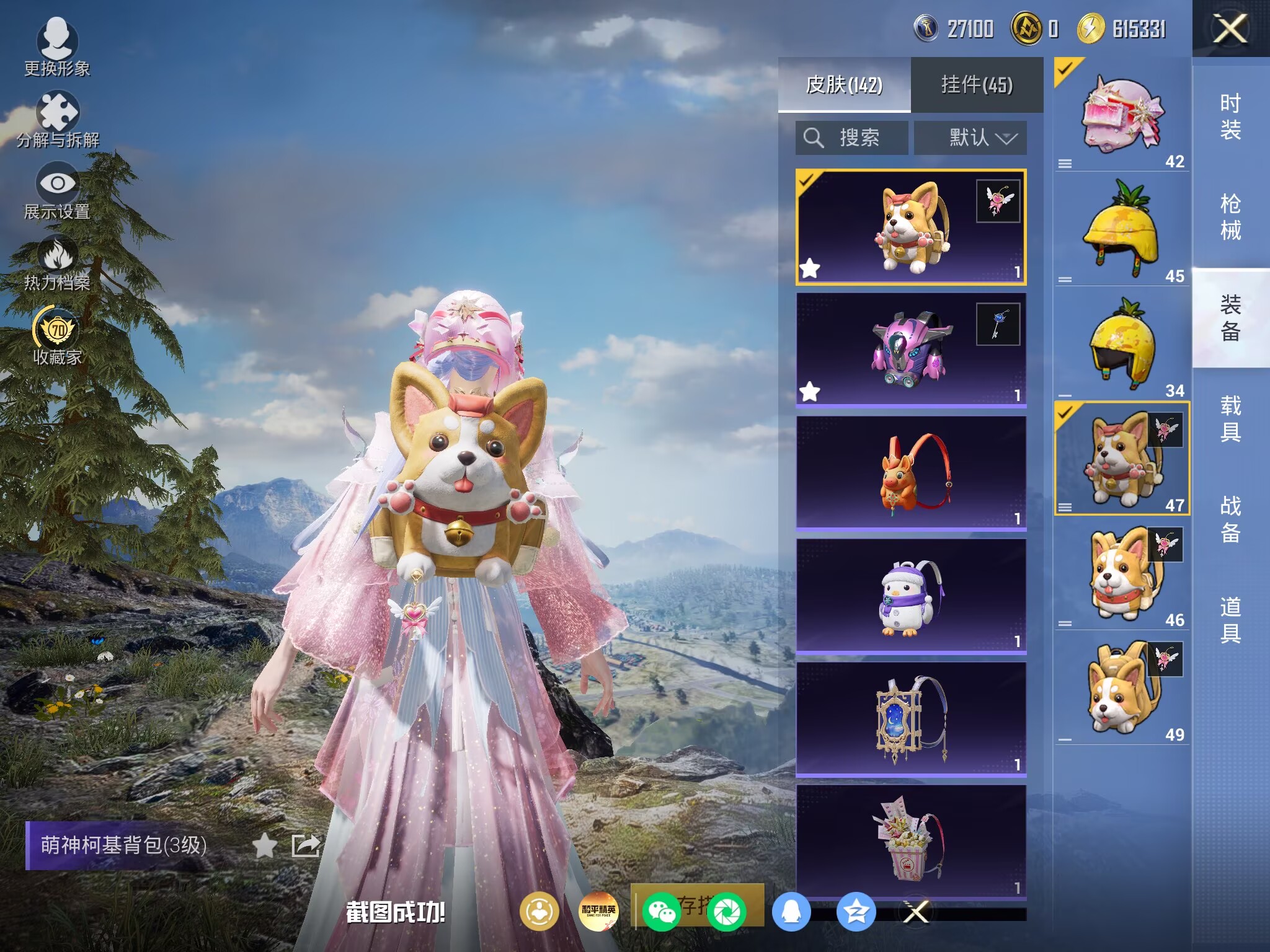 HPQM4165108和平精英账号详情图14