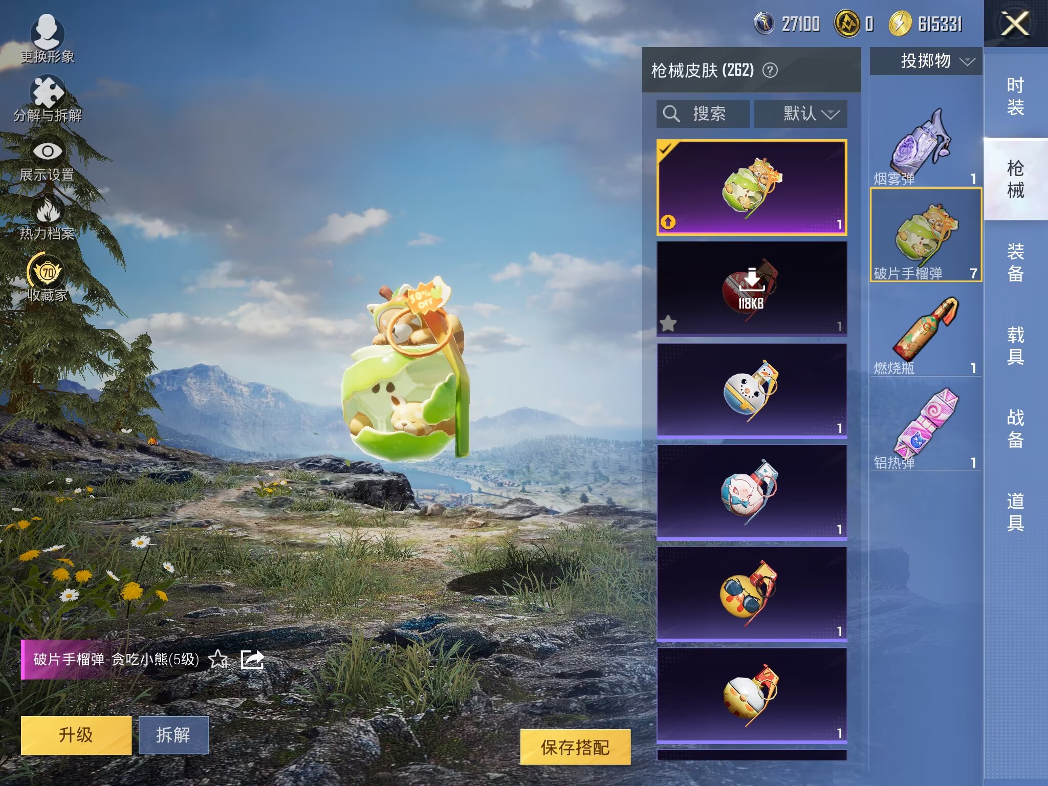 HPQM4165108和平精英账号详情图19