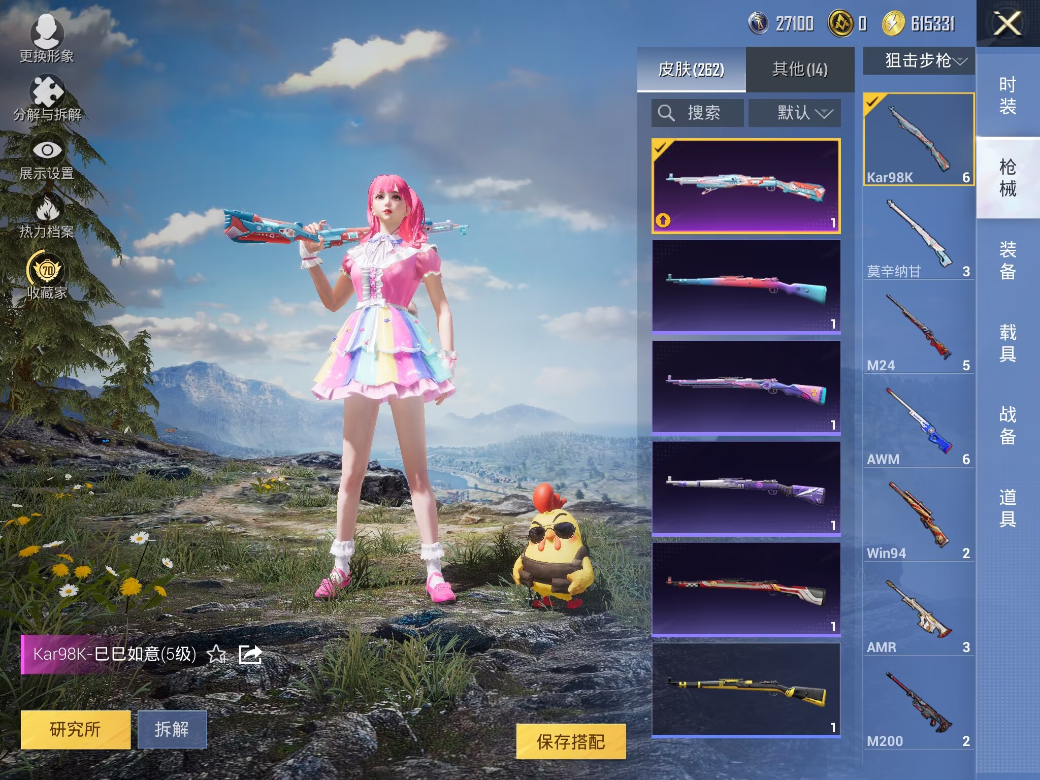 HPQM4165108和平精英账号详情图16