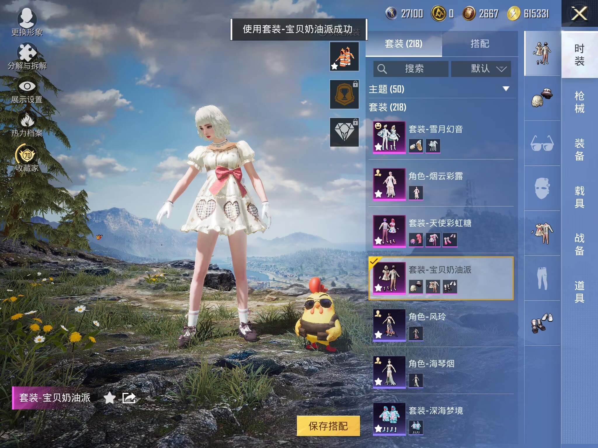 HPQM4165108和平精英账号详情图17