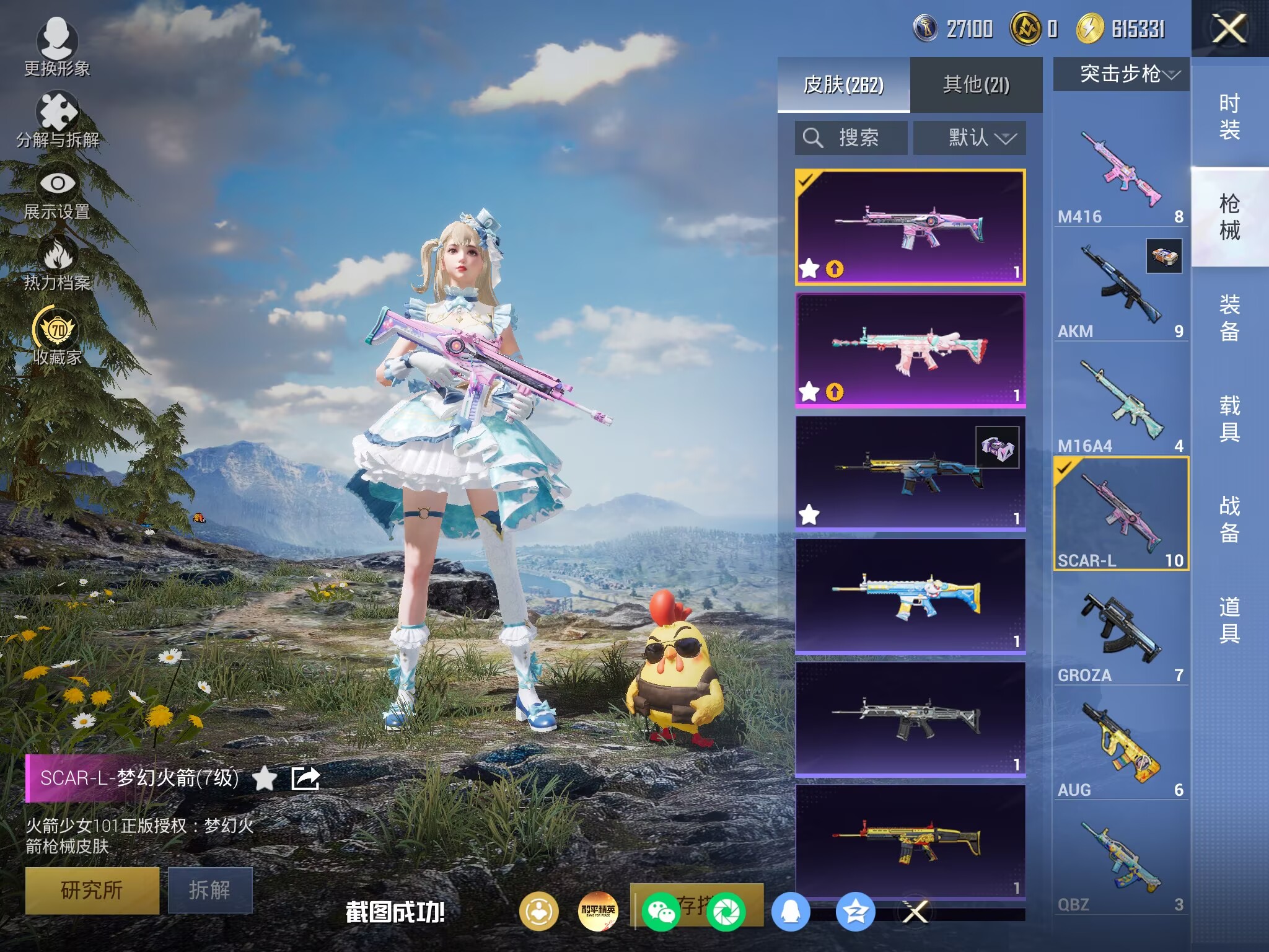 HPQM4165108和平精英账号详情图8