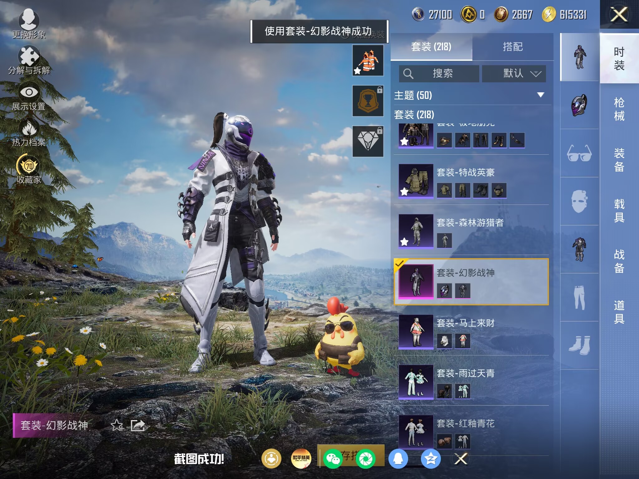 HPQM4165108和平精英账号详情图4