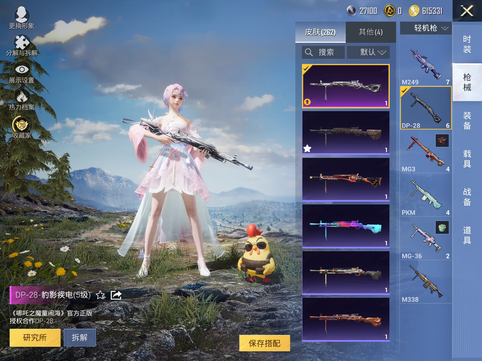 HPQM4165108和平精英账号详情图22