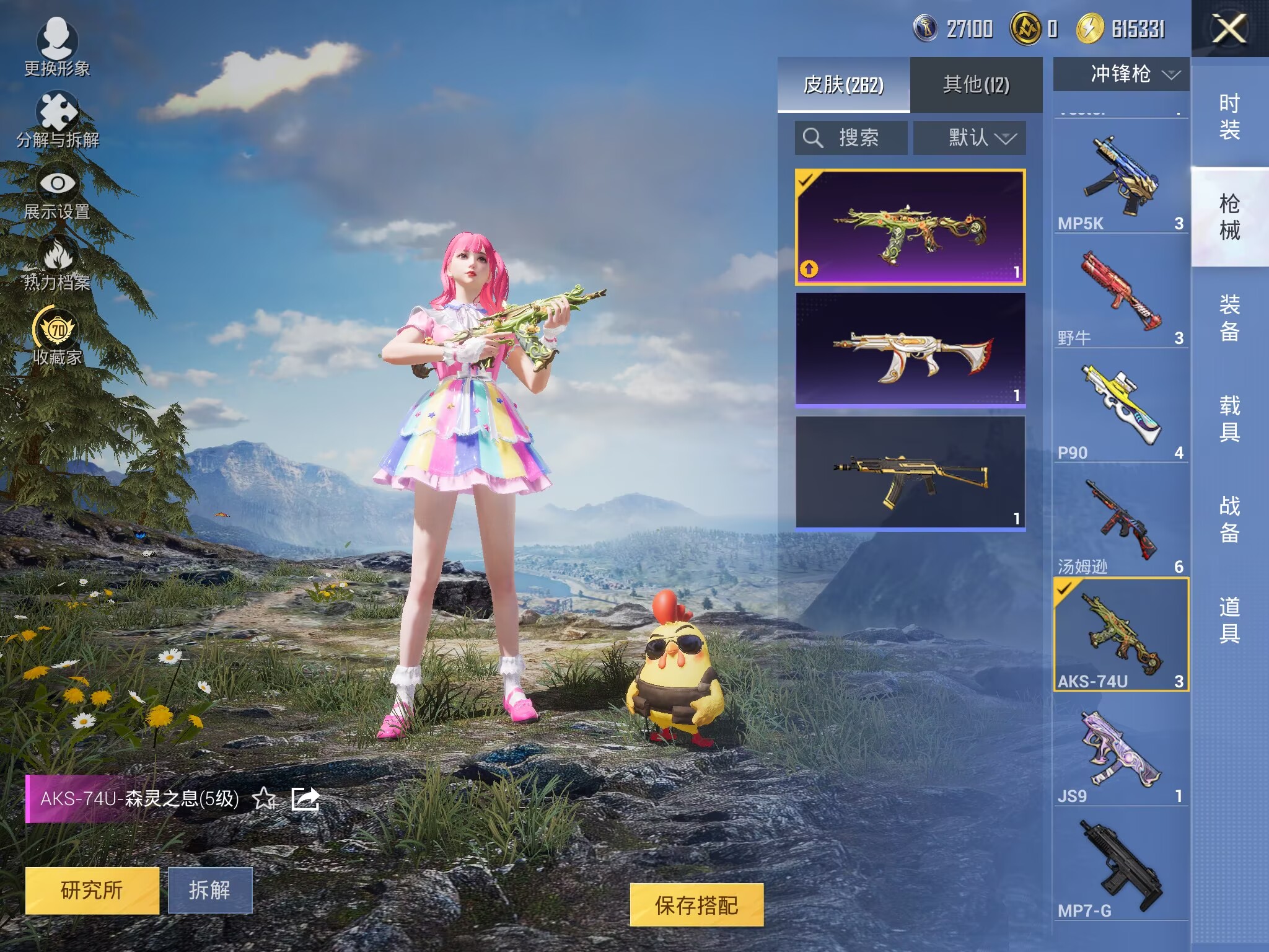 HPQM4165108和平精英账号详情图24