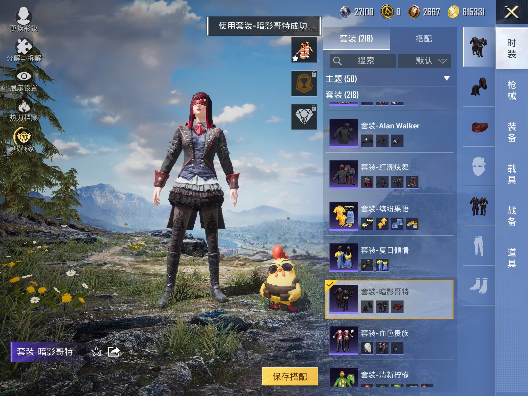 HPQM4165108和平精英账号详情图12