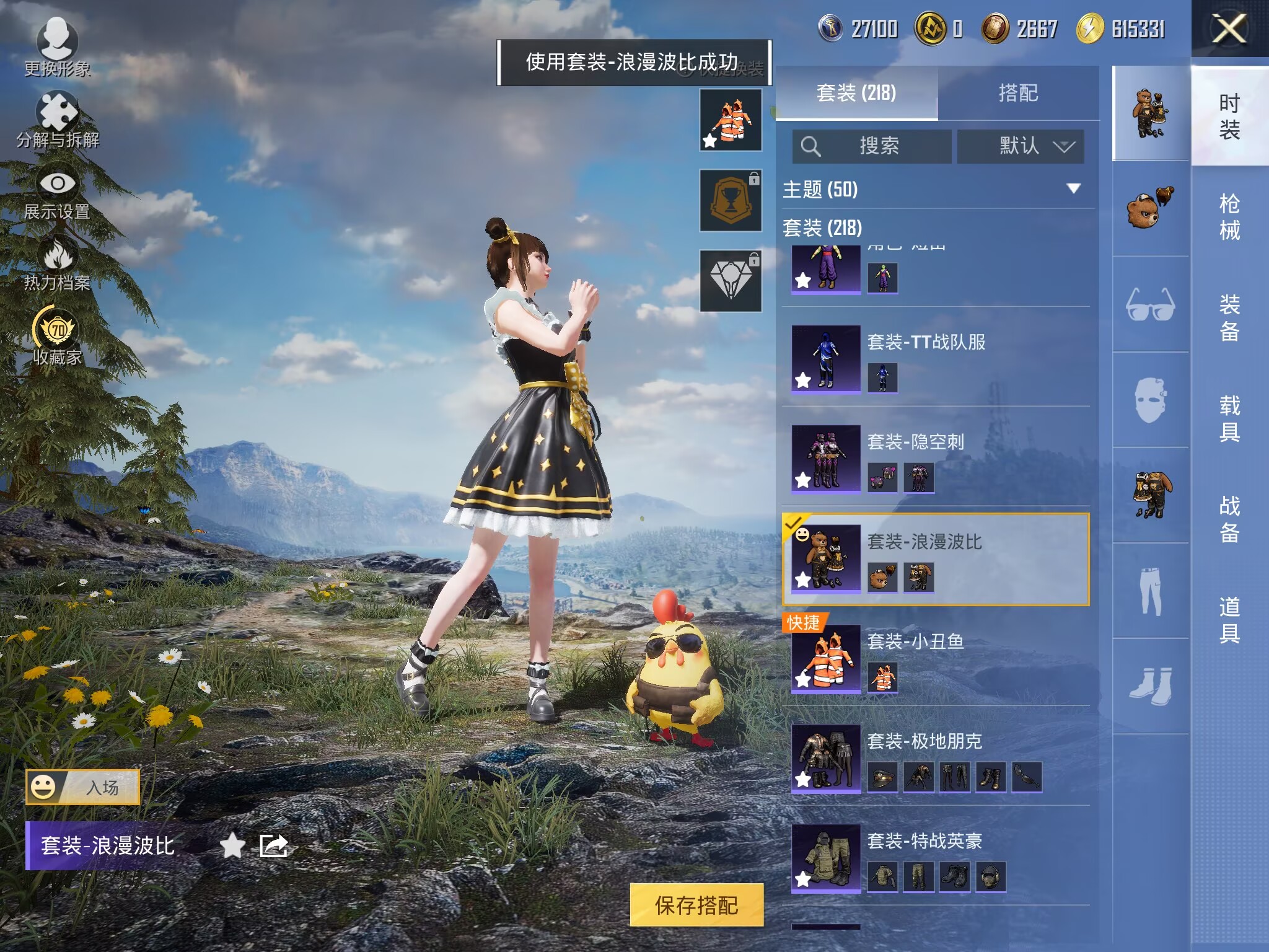 HPQM4165108和平精英账号详情图11