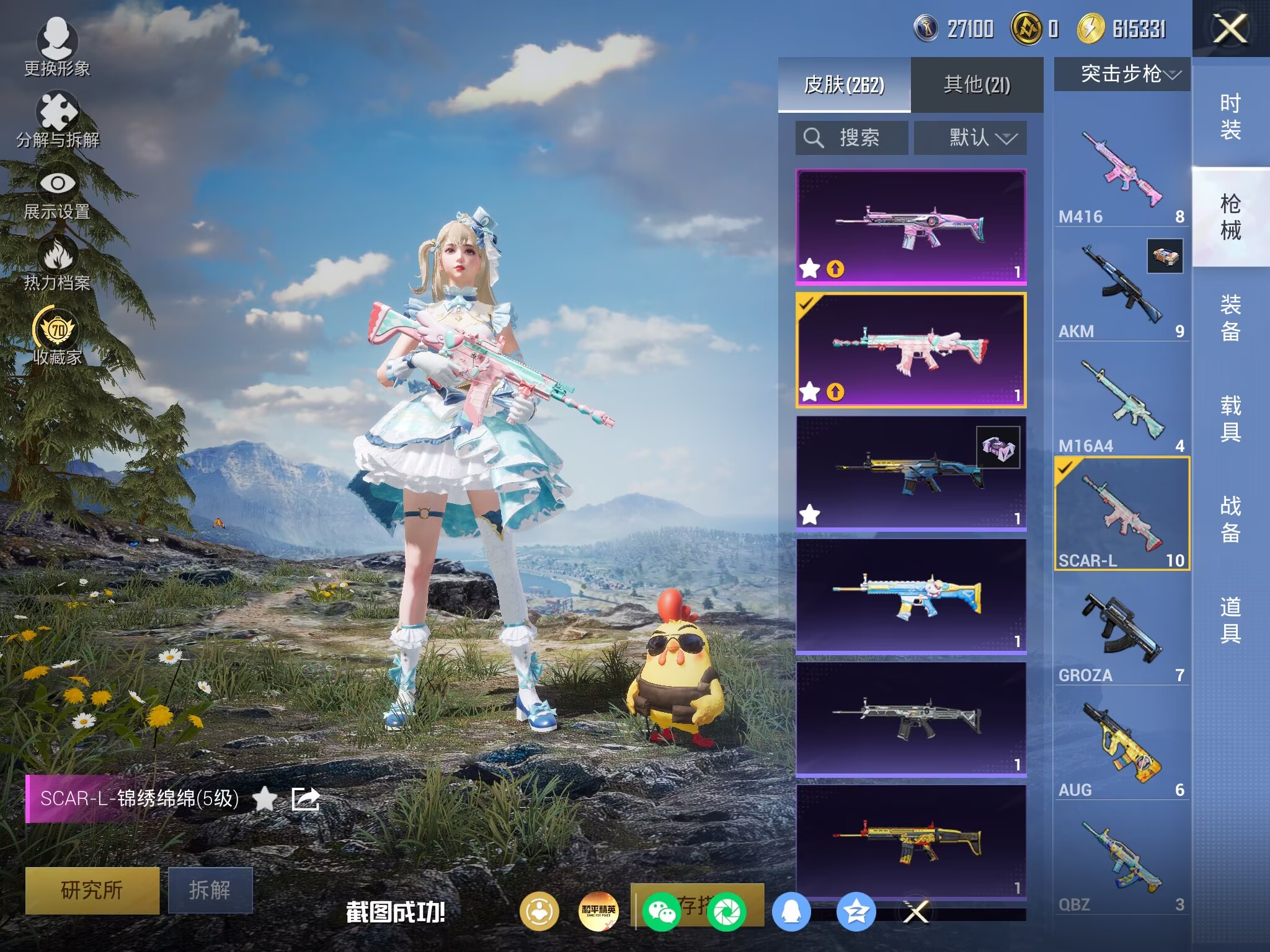 HPQM4165108和平精英账号详情图18