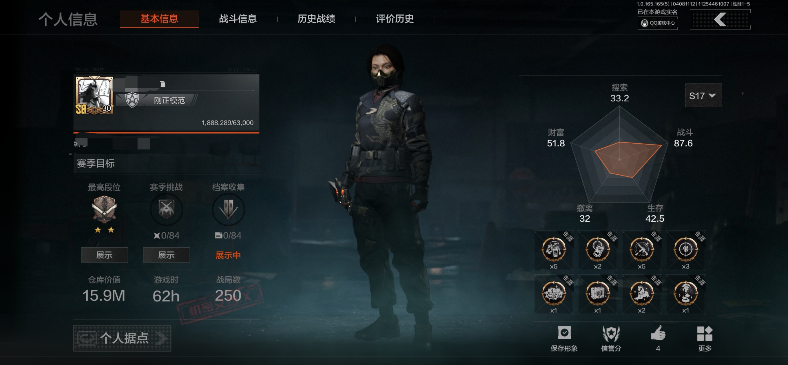 暗区突围账号安卓QQMWT5205【刀皮 赤火炉心 VIP2】v2 安卓Q-等级30-仓库价值15.9m-科恩币0现金库