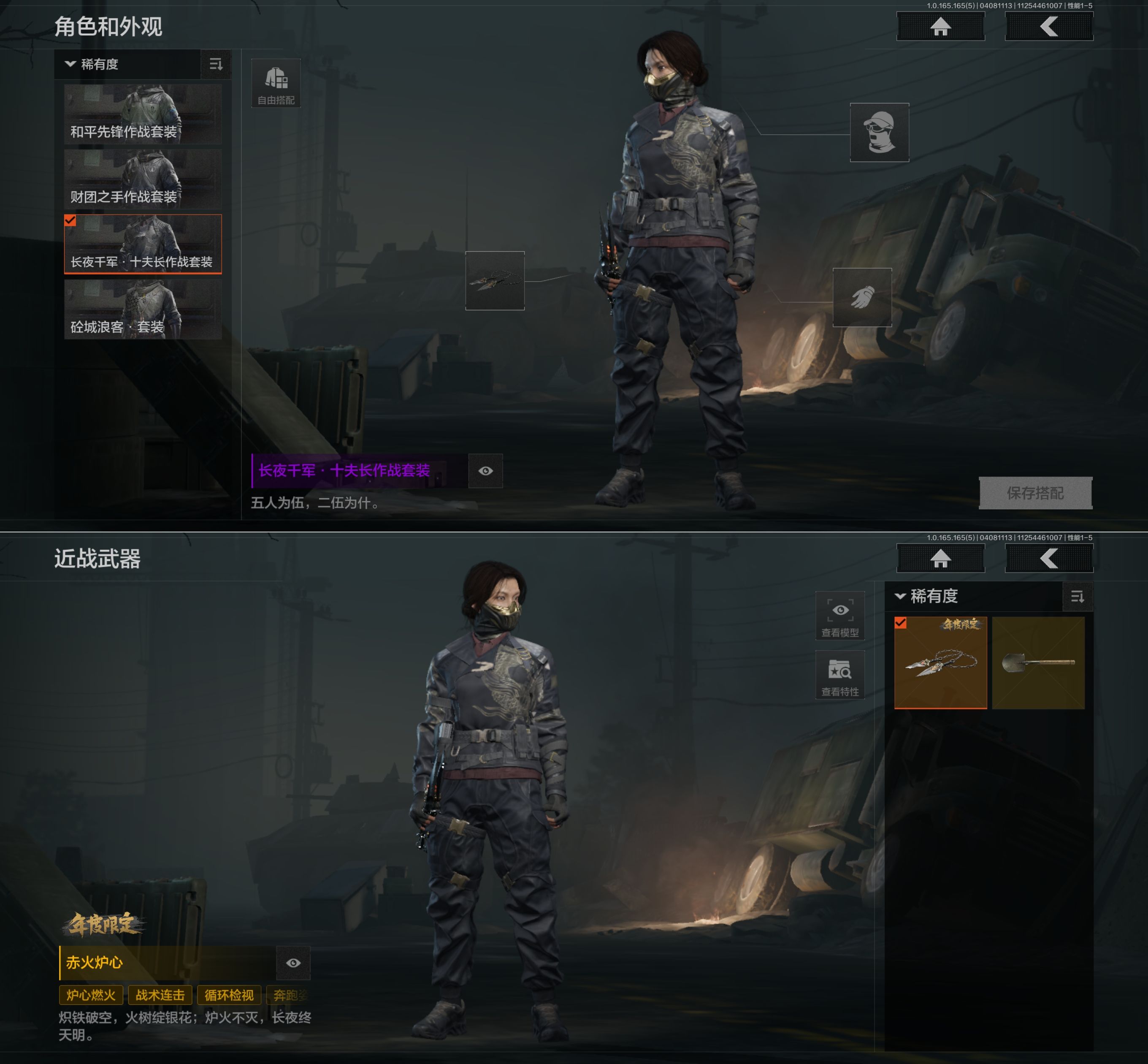 AQQM419250暗区突围账号详情图5