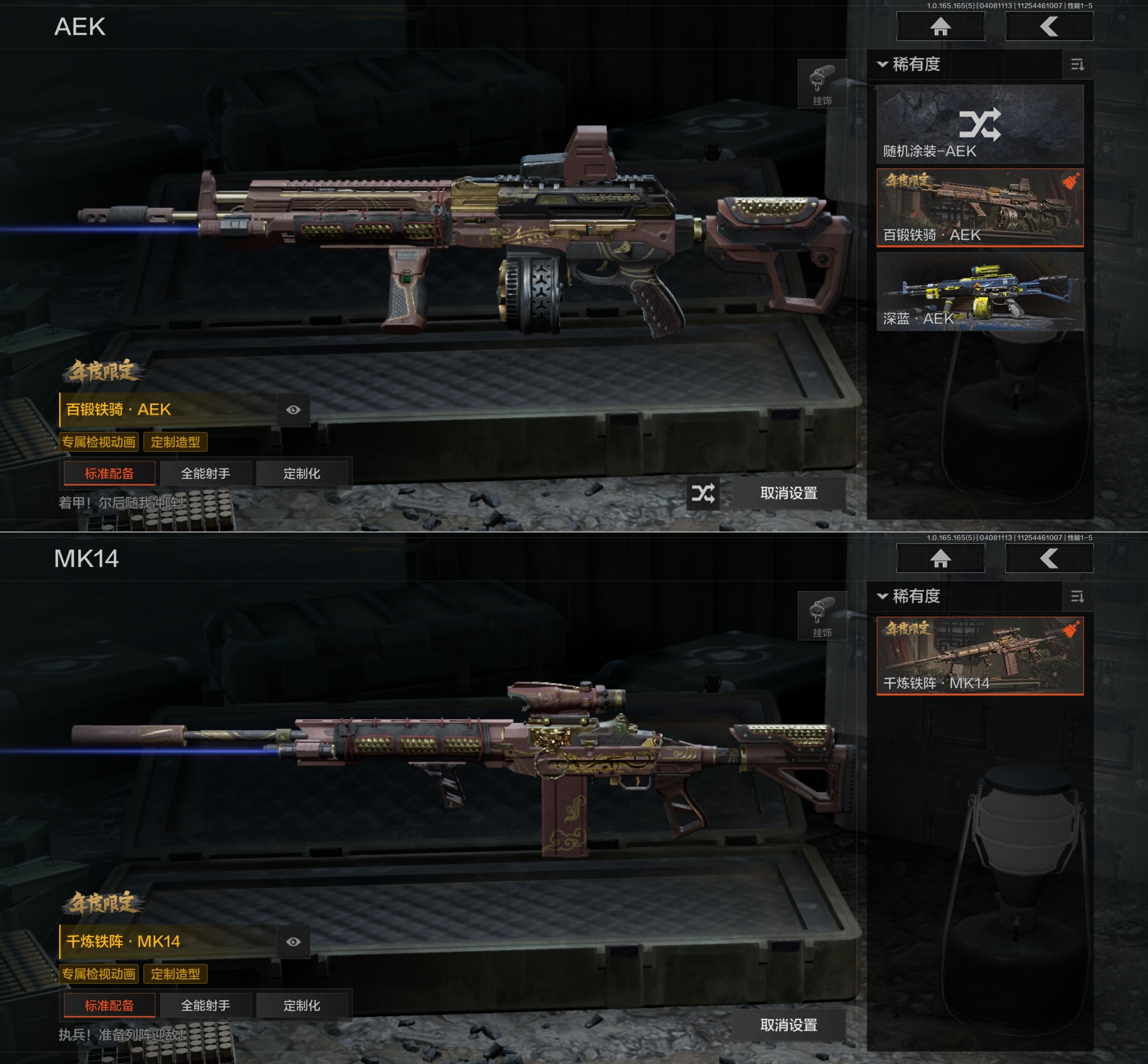 AQQM419250暗区突围账号详情图4