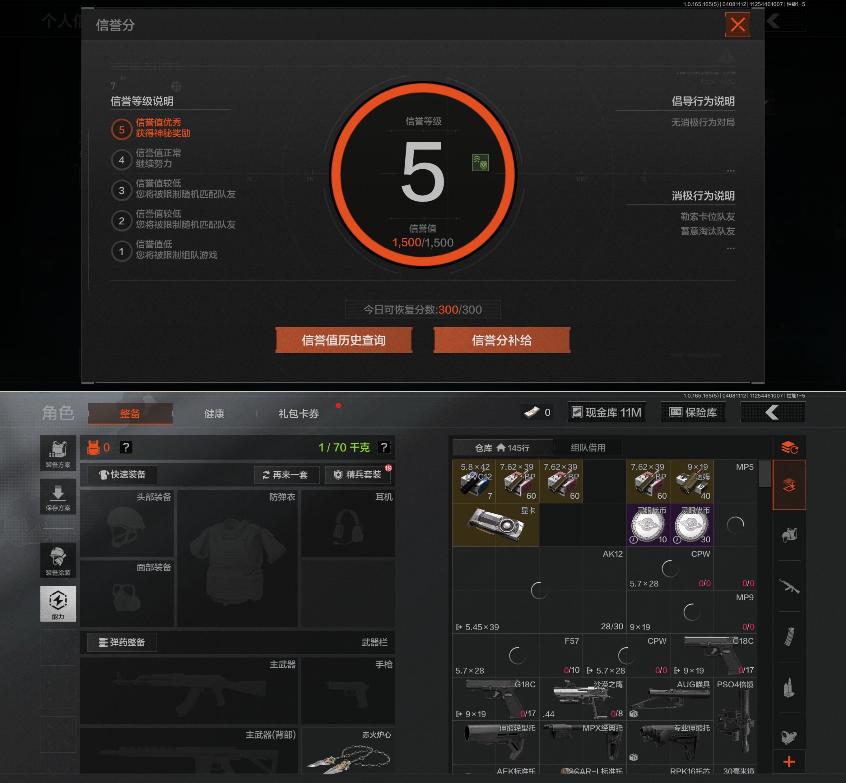 AQQM419250暗区突围账号详情图3