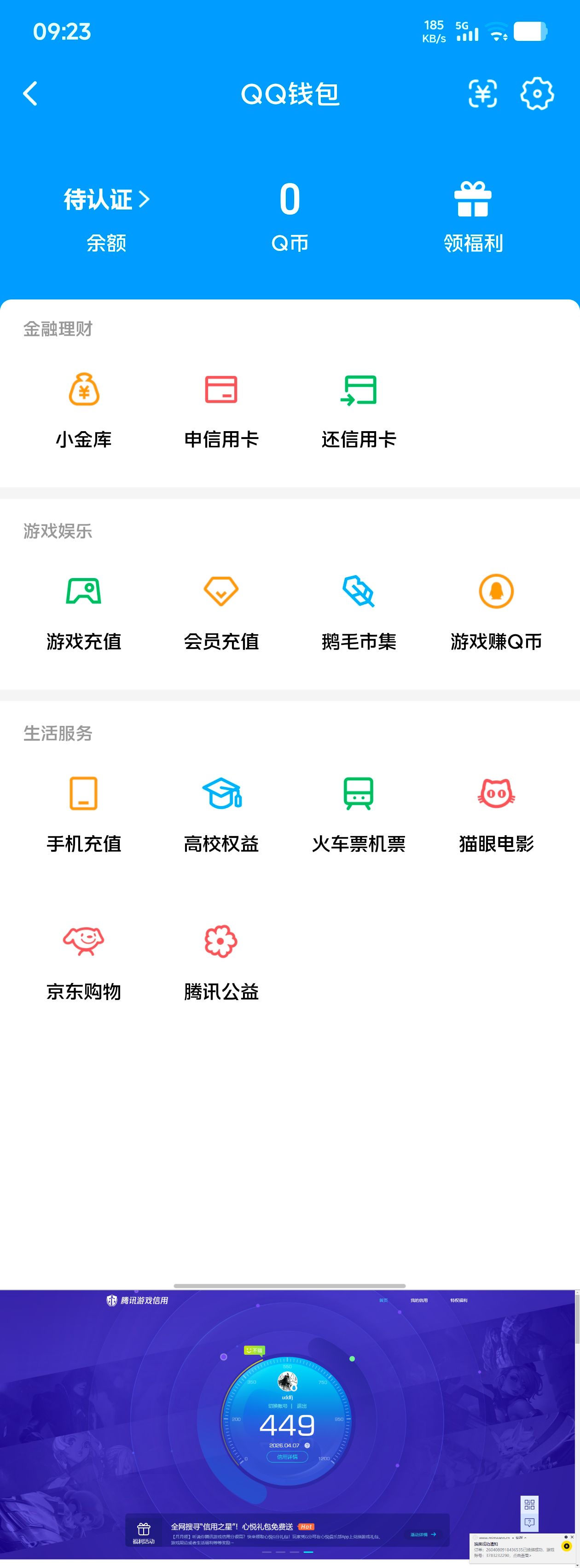 AQQM419250暗区突围账号详情图7