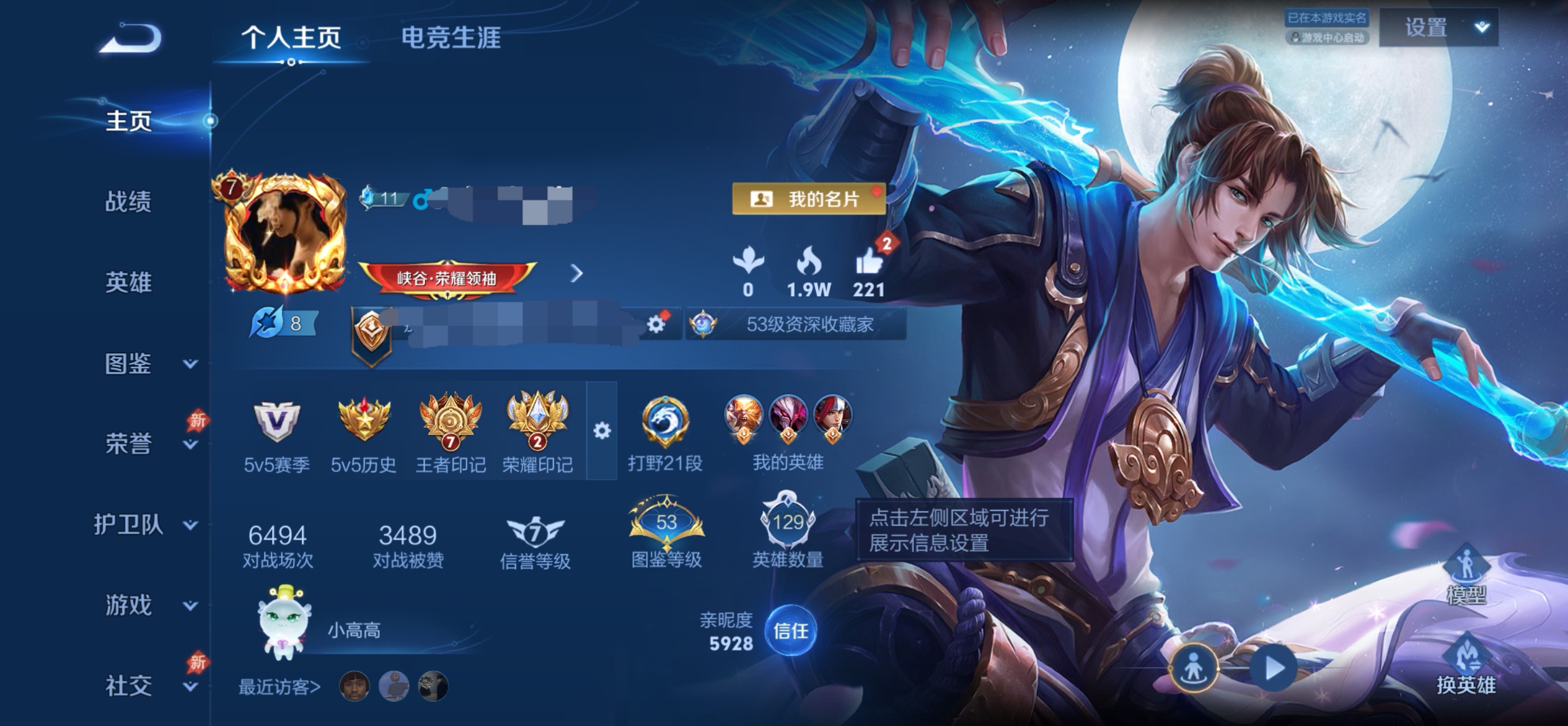 王者荣耀账号安卓QQMWZ106632【v7 英雄129 皮肤266 传说14 星传说1 星际治安官 紫星币5862 】