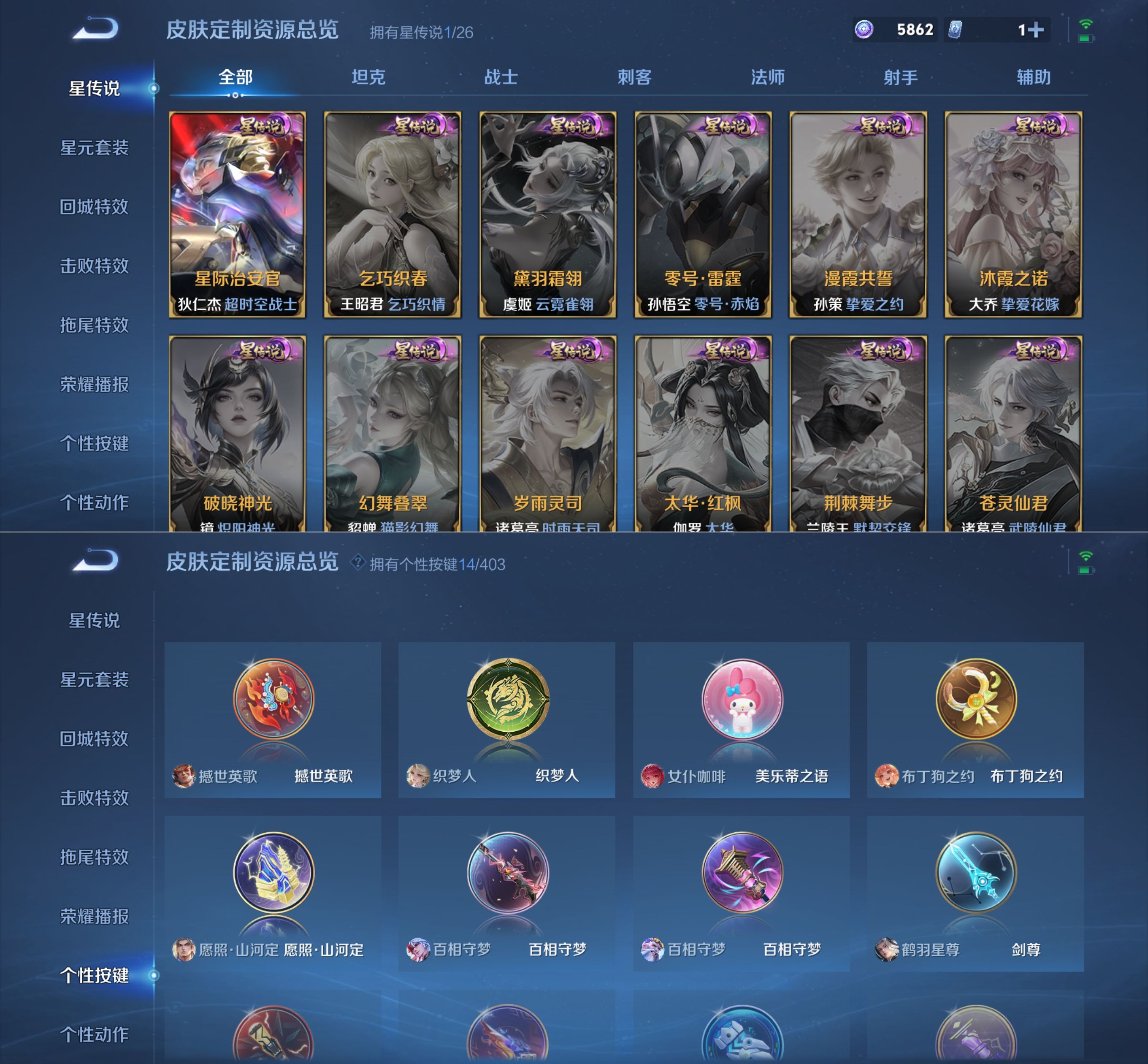 WZQM4291116王者荣耀账号详情图10