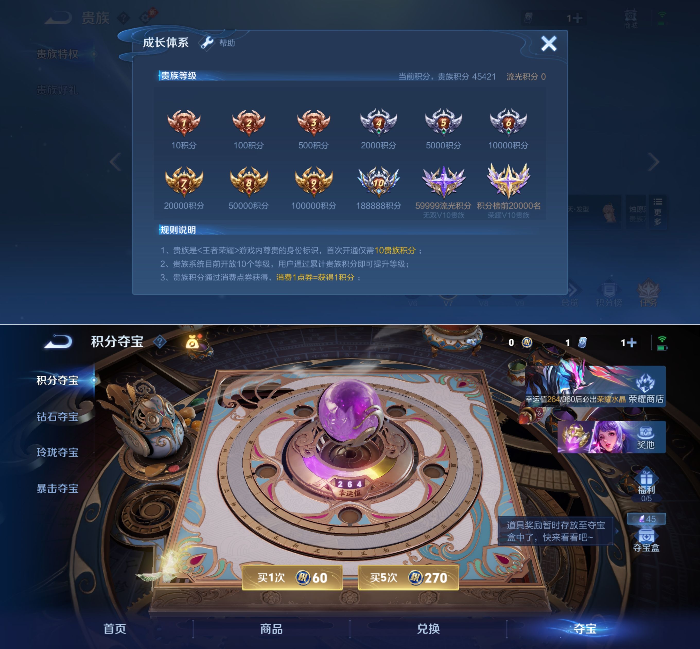 WZQM4291116王者荣耀账号详情图9